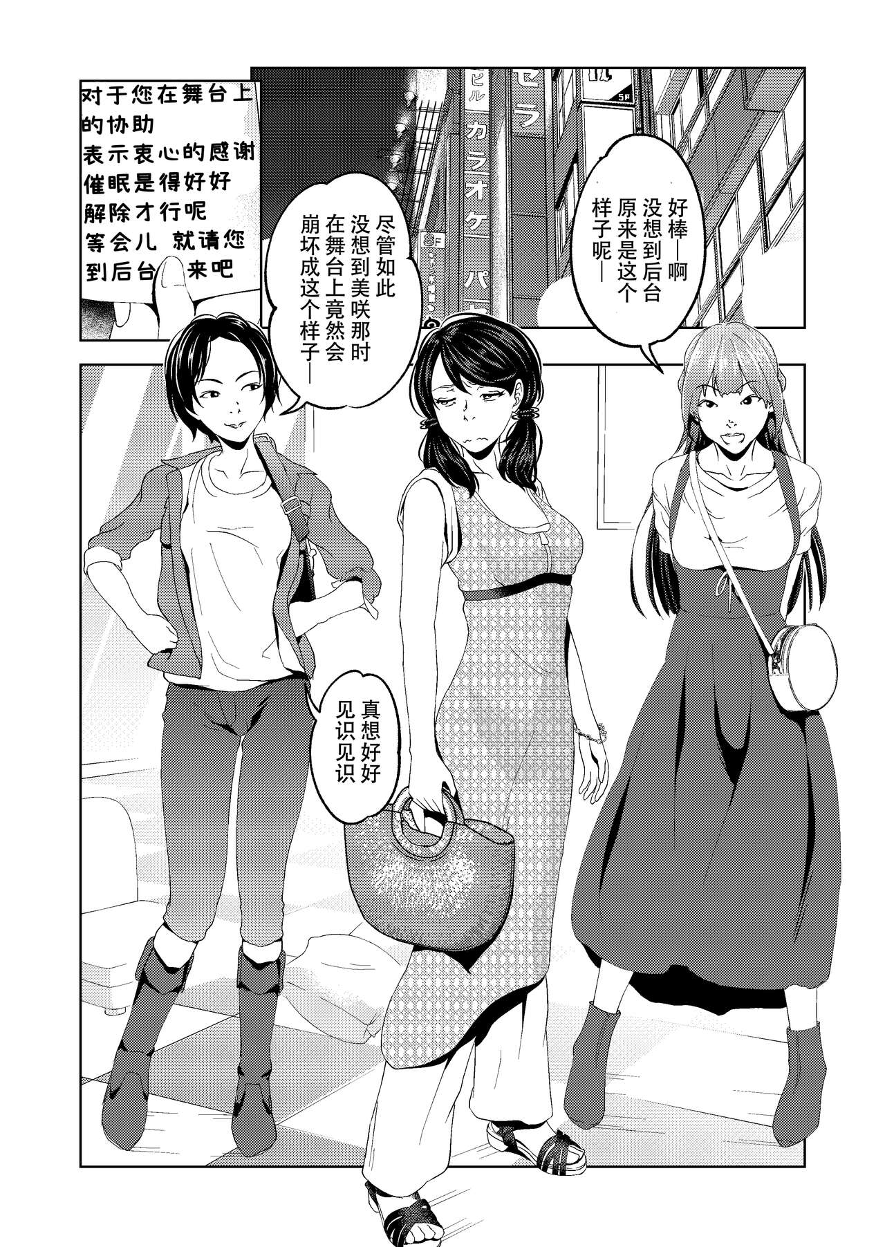 [Saimin Busoku (aeni9ma)] Saimin Stream #1.5 [Chinese] [TA自翻] 이미지 번호 6