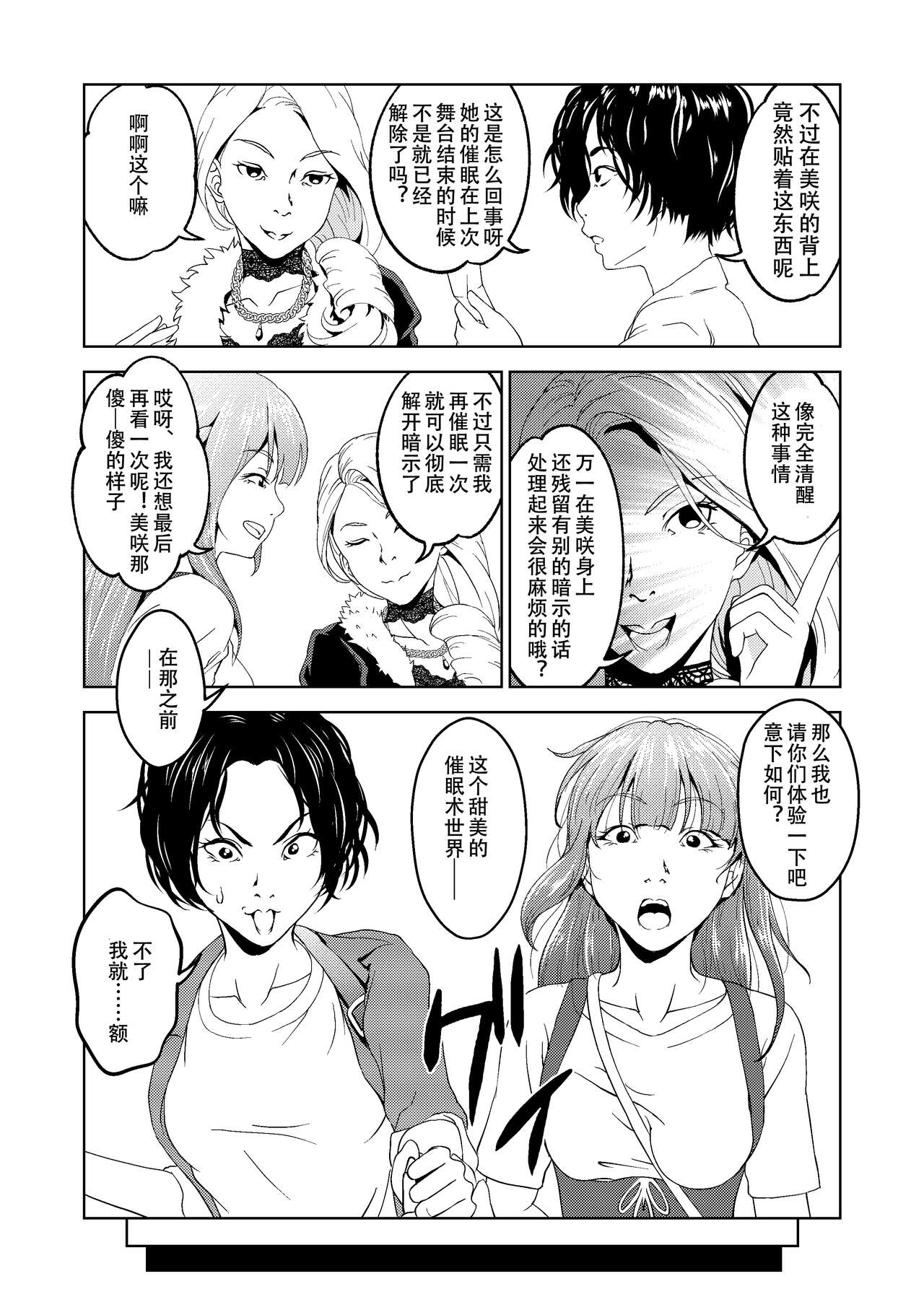 [Saimin Busoku (aeni9ma)] Saimin Stream #1.5 [Chinese] [TA自翻] 이미지 번호 8