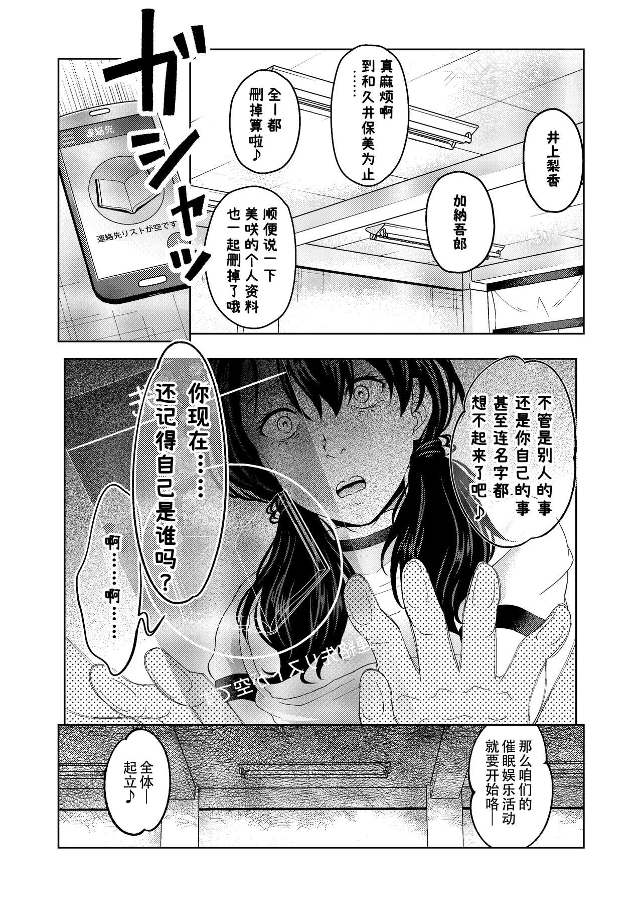 [Saimin Busoku (aeni9ma)] Saimin Stream #1.5 [Chinese] [TA自翻] 이미지 번호 14