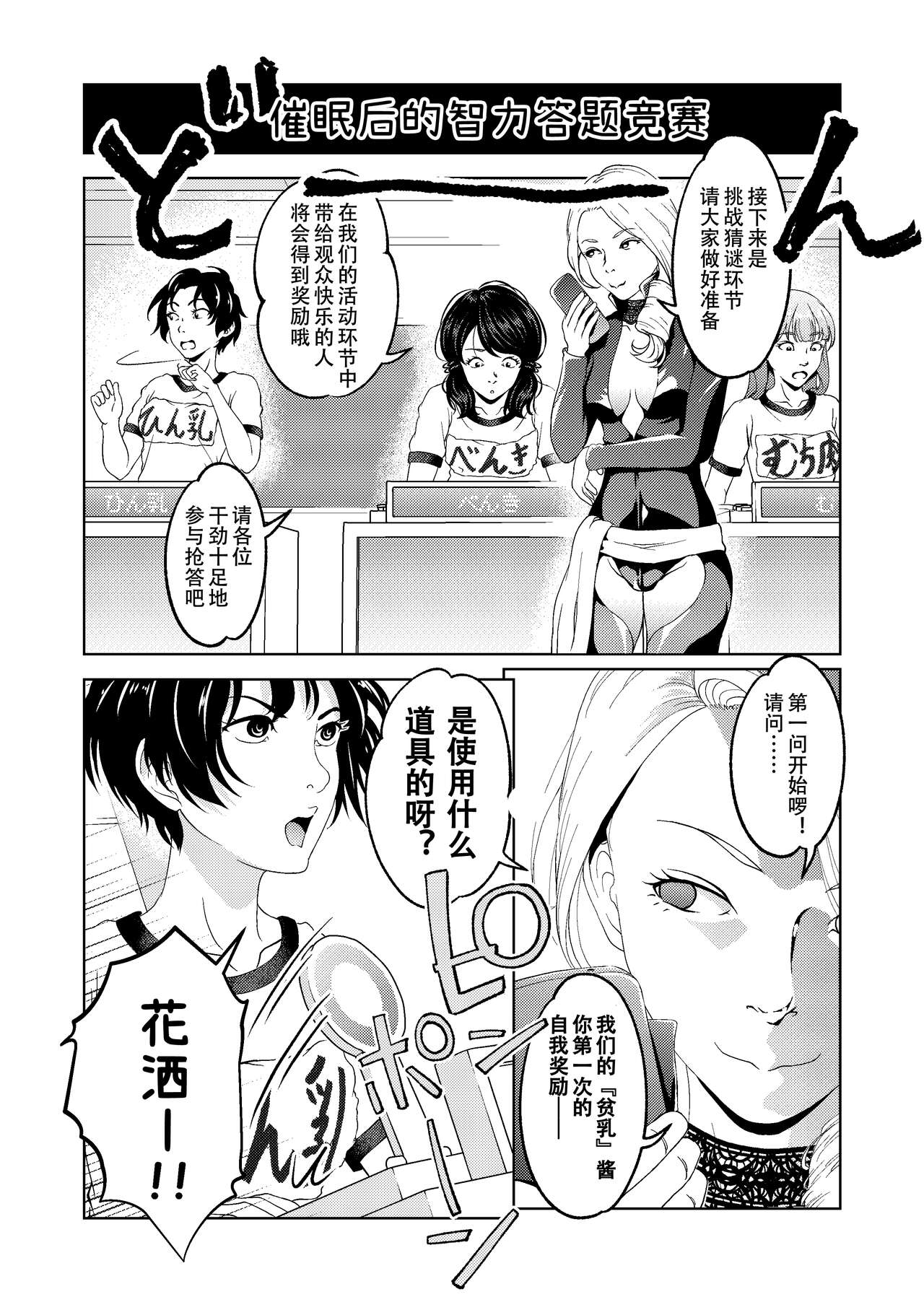 [Saimin Busoku (aeni9ma)] Saimin Stream #1.5 [Chinese] [TA自翻] 이미지 번호 16