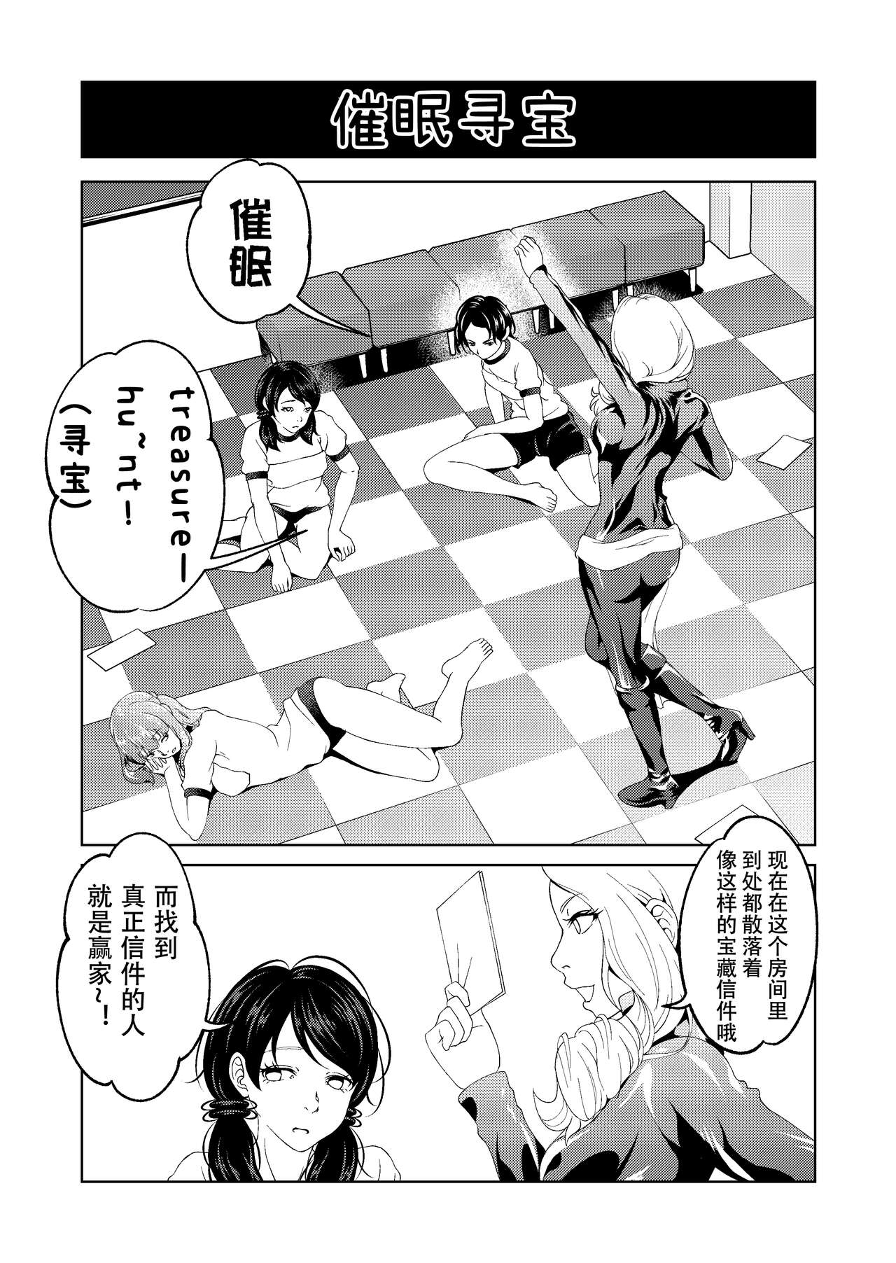 [Saimin Busoku (aeni9ma)] Saimin Stream #1.5 [Chinese] [TA自翻] 이미지 번호 19