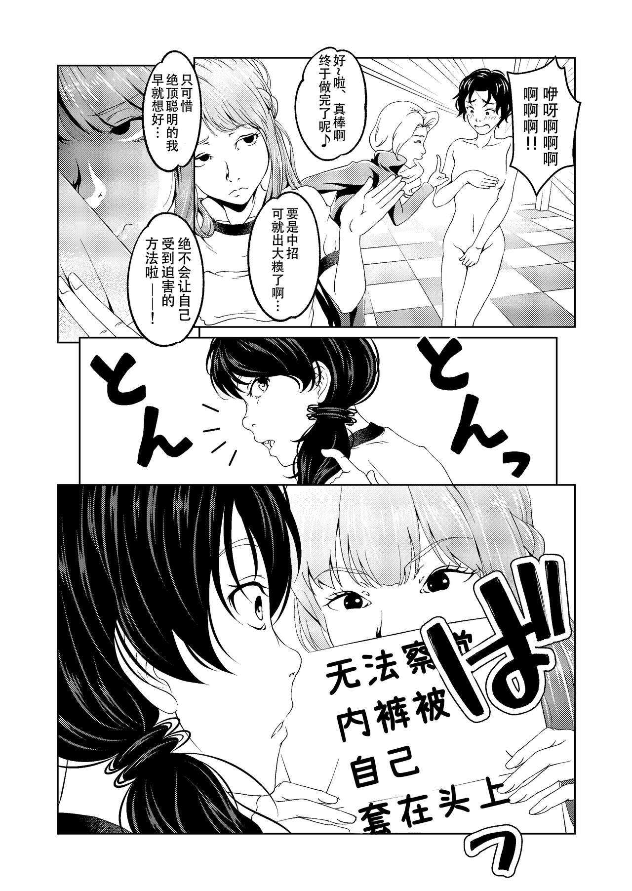 [Saimin Busoku (aeni9ma)] Saimin Stream #1.5 [Chinese] [TA自翻] 이미지 번호 23