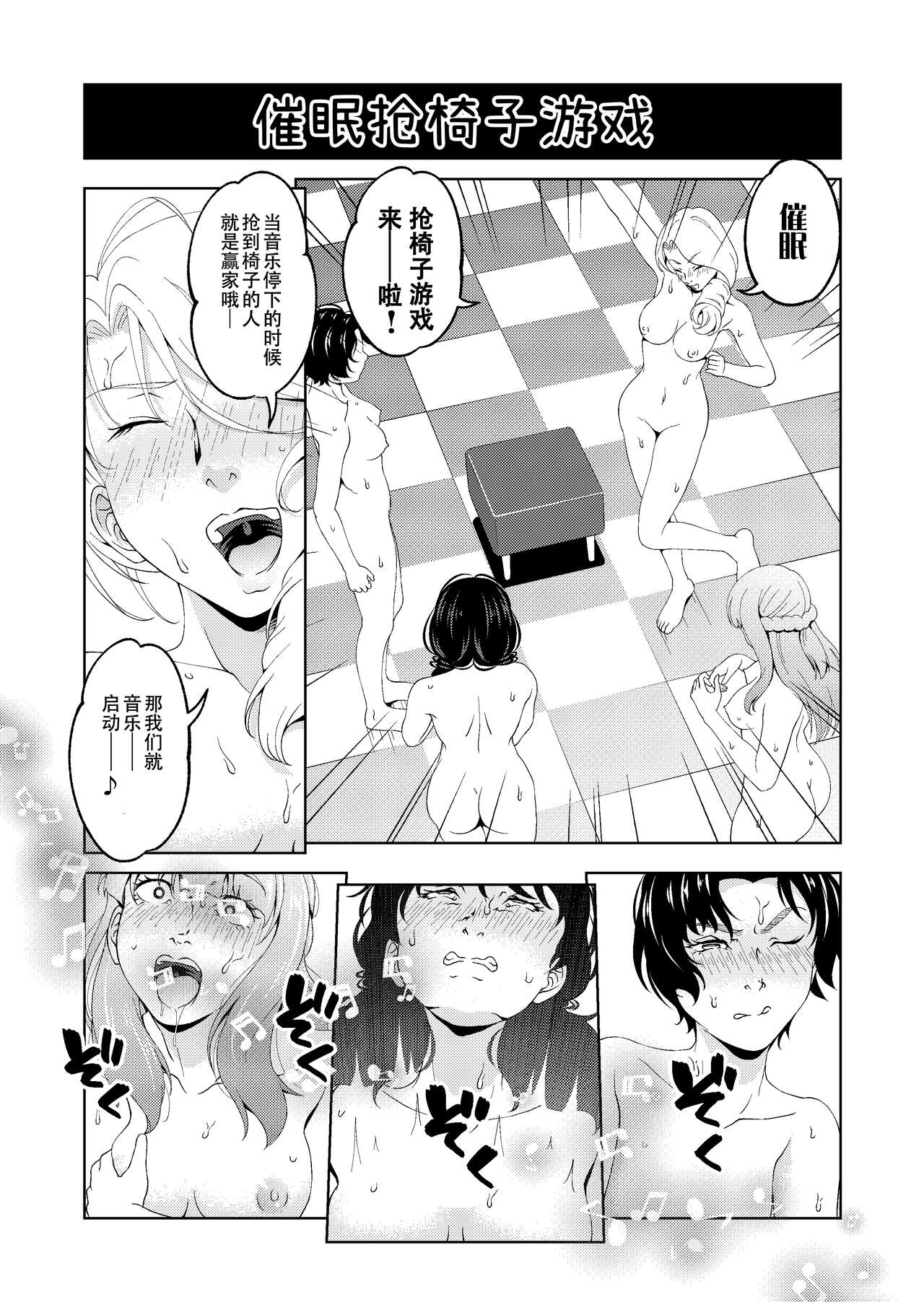 [Saimin Busoku (aeni9ma)] Saimin Stream #1.5 [Chinese] [TA自翻] 이미지 번호 35