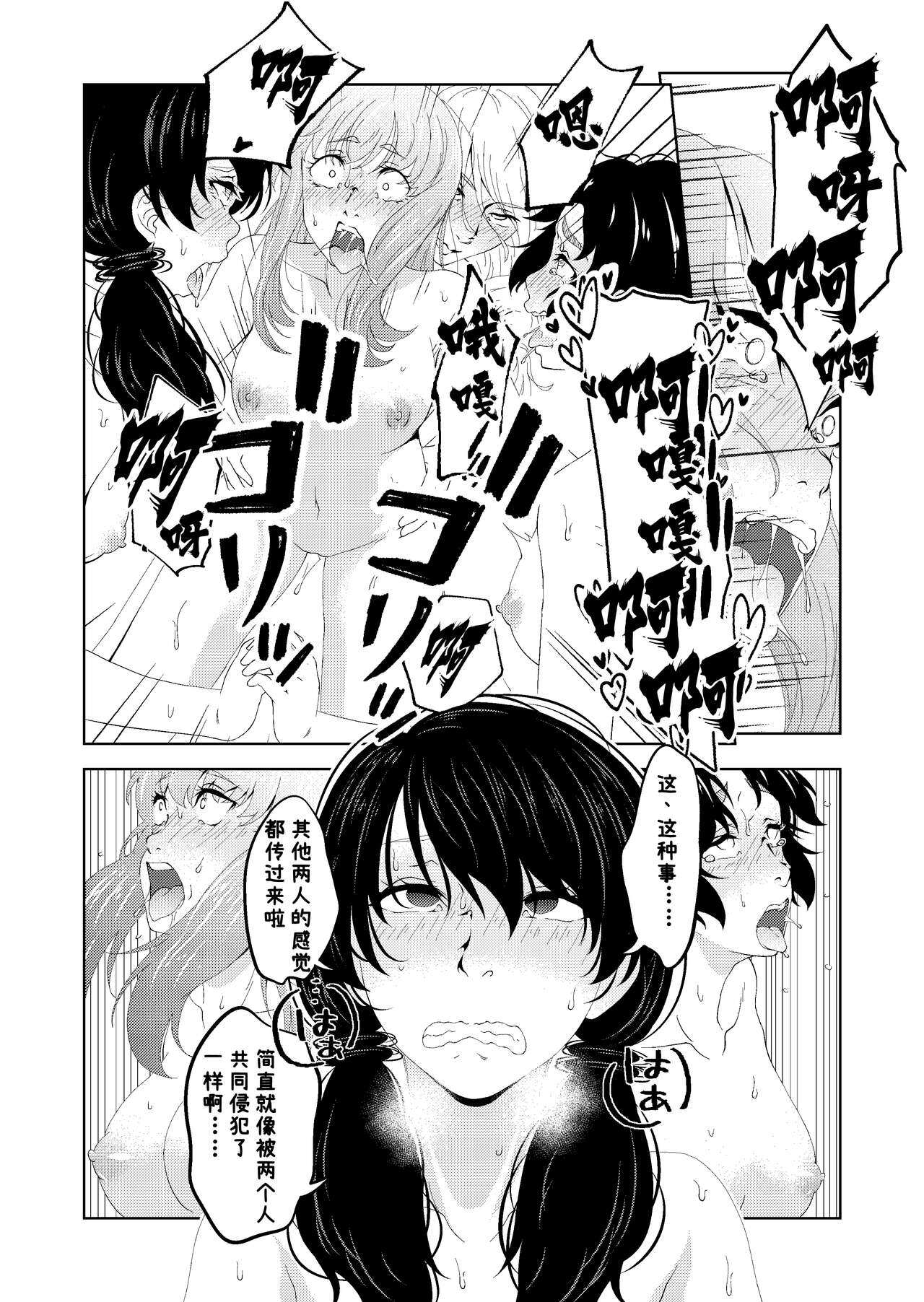 [Saimin Busoku (aeni9ma)] Saimin Stream #1.5 [Chinese] [TA自翻] 이미지 번호 44