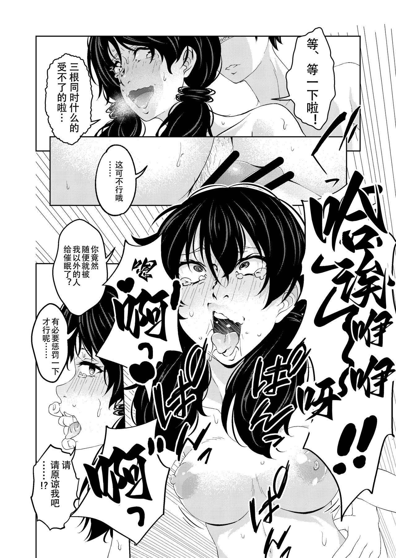 [Saimin Busoku (aeni9ma)] Saimin Stream #1.5 [Chinese] [TA自翻] 이미지 번호 46