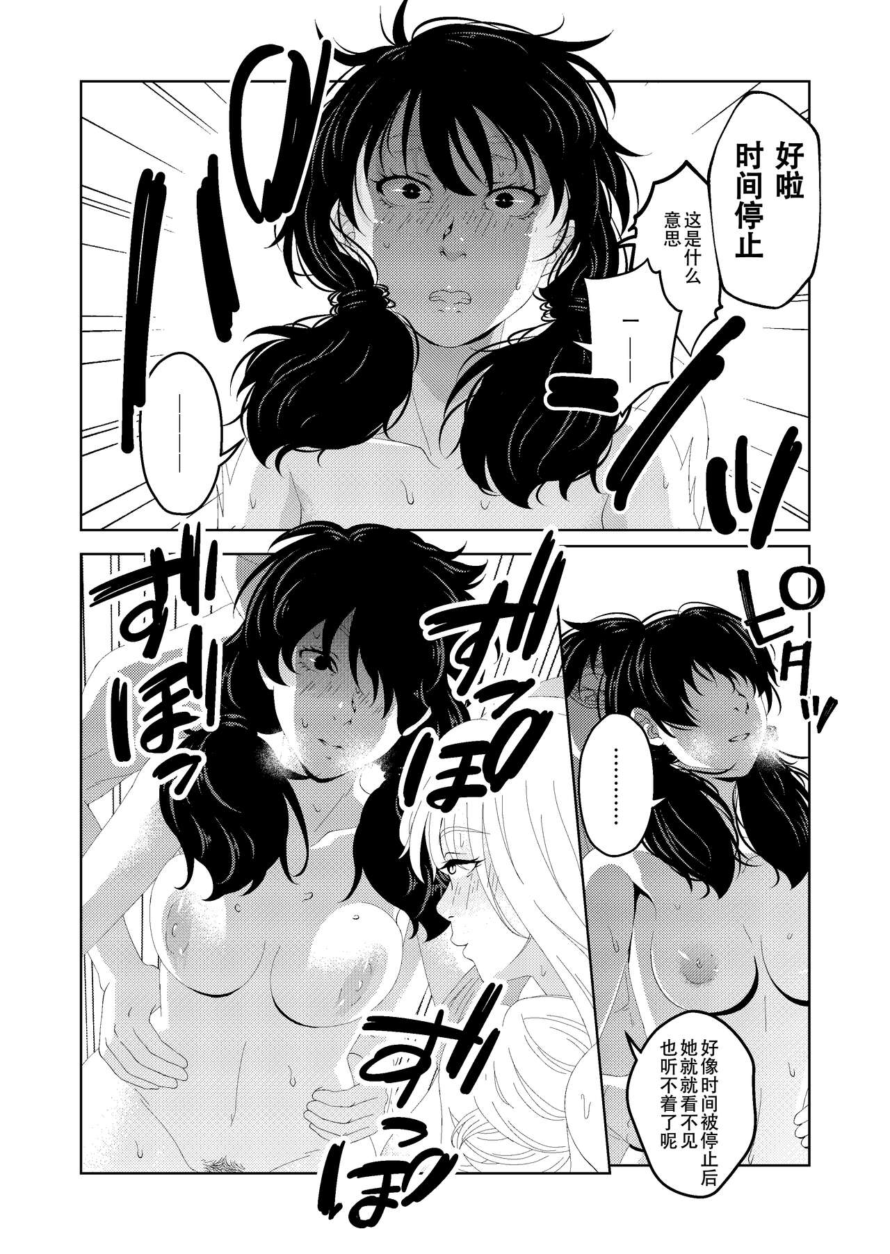 [Saimin Busoku (aeni9ma)] Saimin Stream #1.5 [Chinese] [TA自翻] 이미지 번호 48