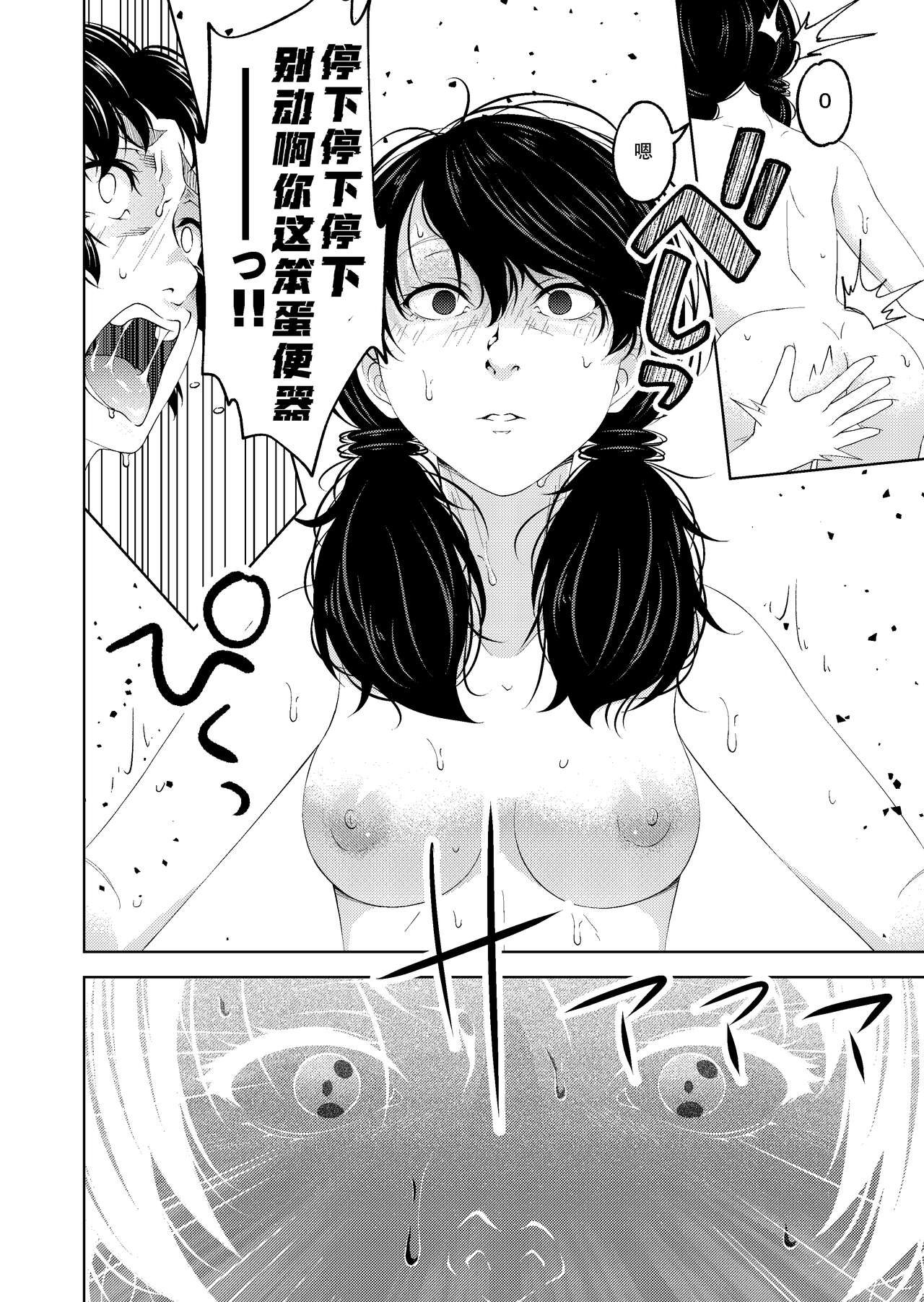 [Saimin Busoku (aeni9ma)] Saimin Stream #1.5 [Chinese] [TA自翻] 이미지 번호 52