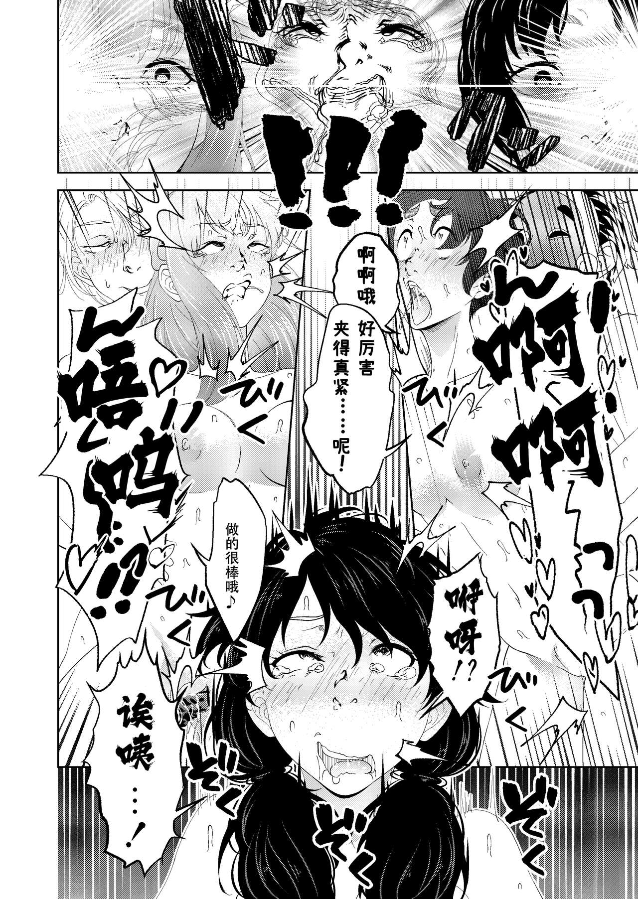 [Saimin Busoku (aeni9ma)] Saimin Stream #1.5 [Chinese] [TA自翻] 이미지 번호 54