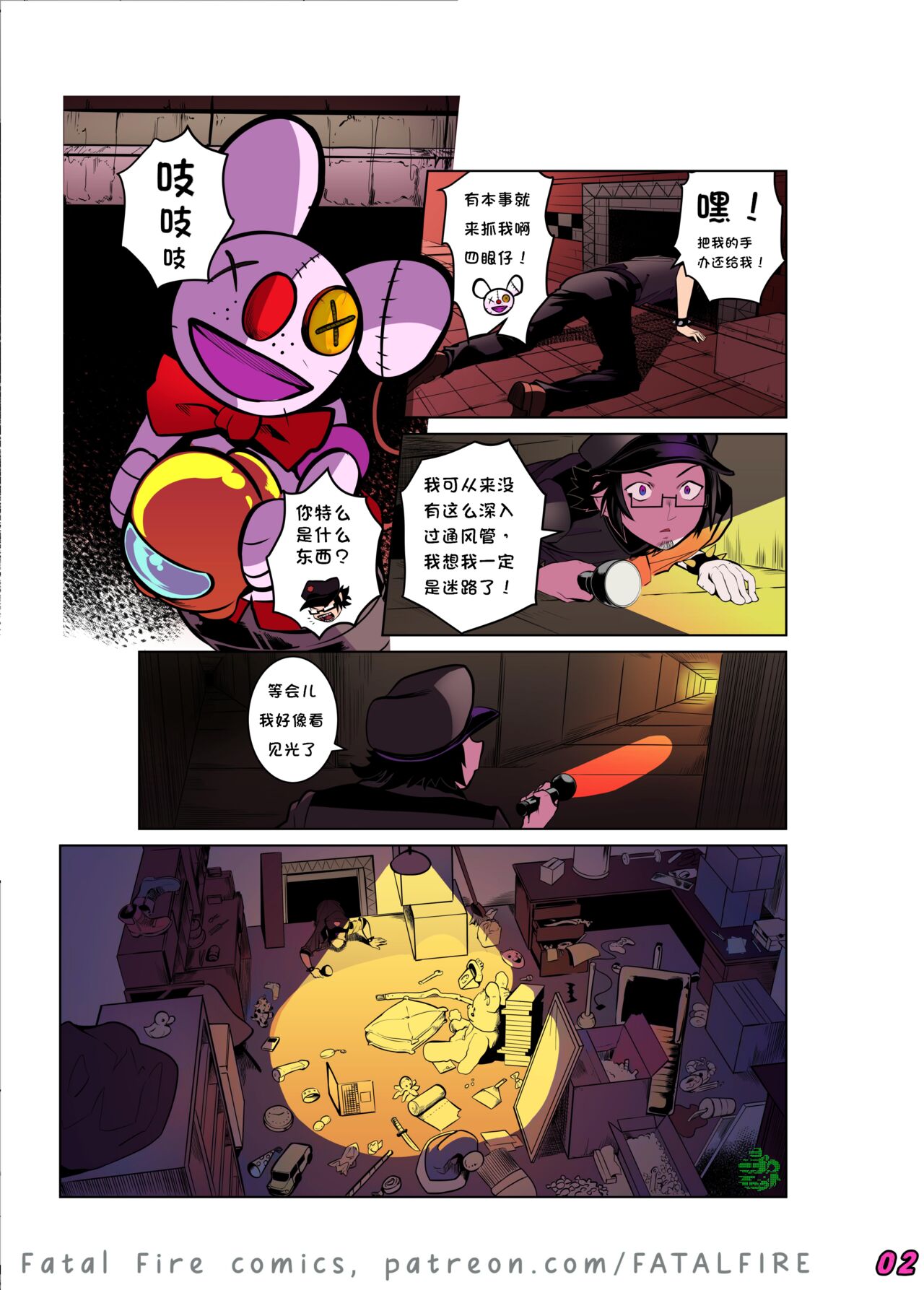 【午夜后宫汉化组】TANGLED COLORED -Fap nights at Frennis Comic 1 이미지 번호 5