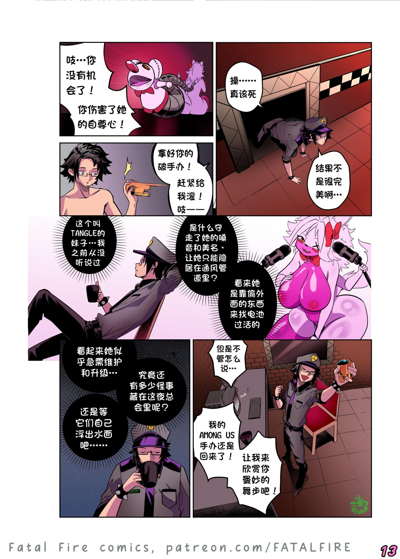 【午夜后宫汉化组】TANGLED COLORED -Fap nights at Frennis Comic 1 이미지 번호 16