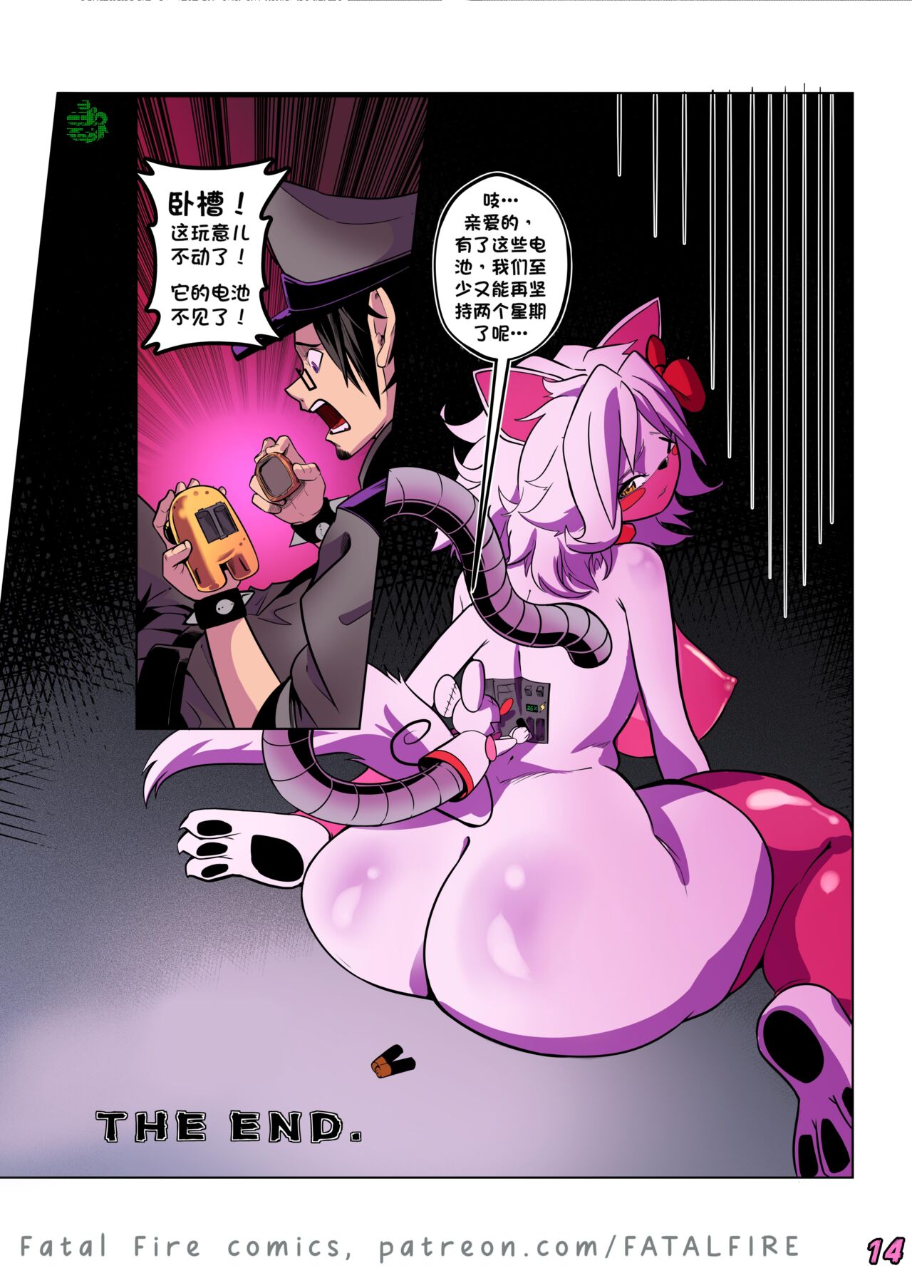 【午夜后宫汉化组】TANGLED COLORED -Fap nights at Frennis Comic 1 이미지 번호 17