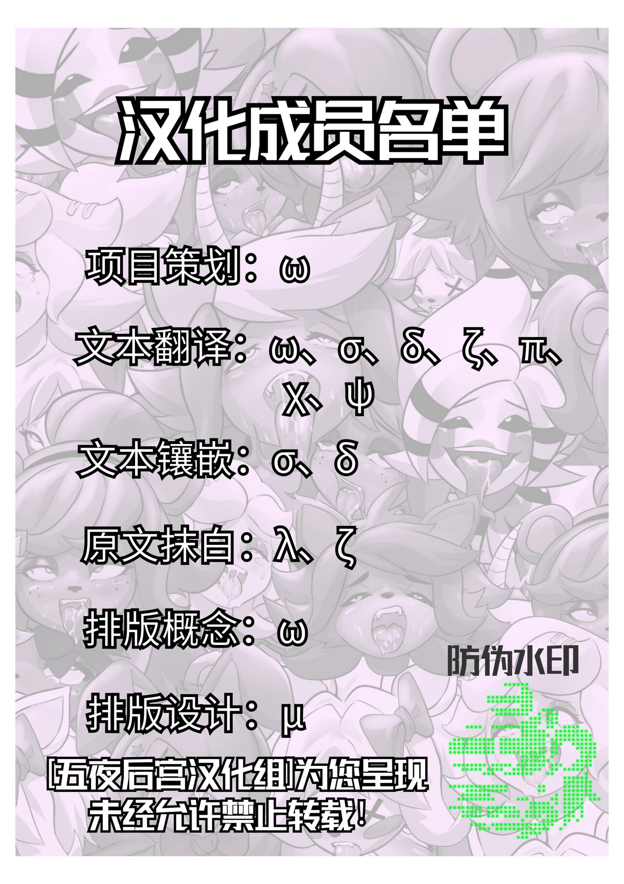 【午夜后宫汉化组】TANGLED COLORED -Fap nights at Frennis Comic 1 이미지 번호 21