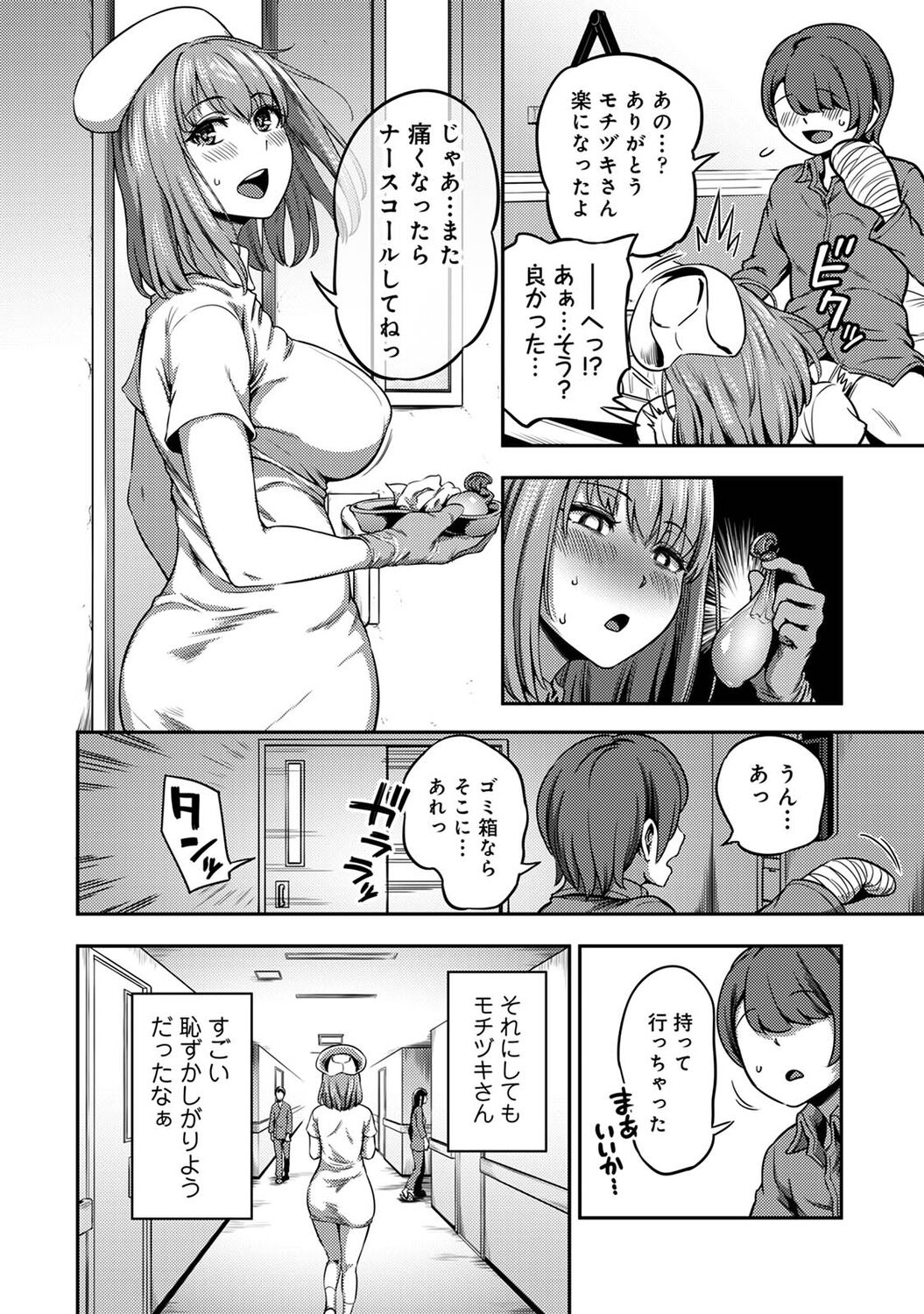 [Kameyama Shiruko] Sakusei Byoutou ~Seikaku Saiaku no Nurse shika Inai Byouin de Shasei Kanri Seikatsu~ (2) [Digital] Bildnummer 12