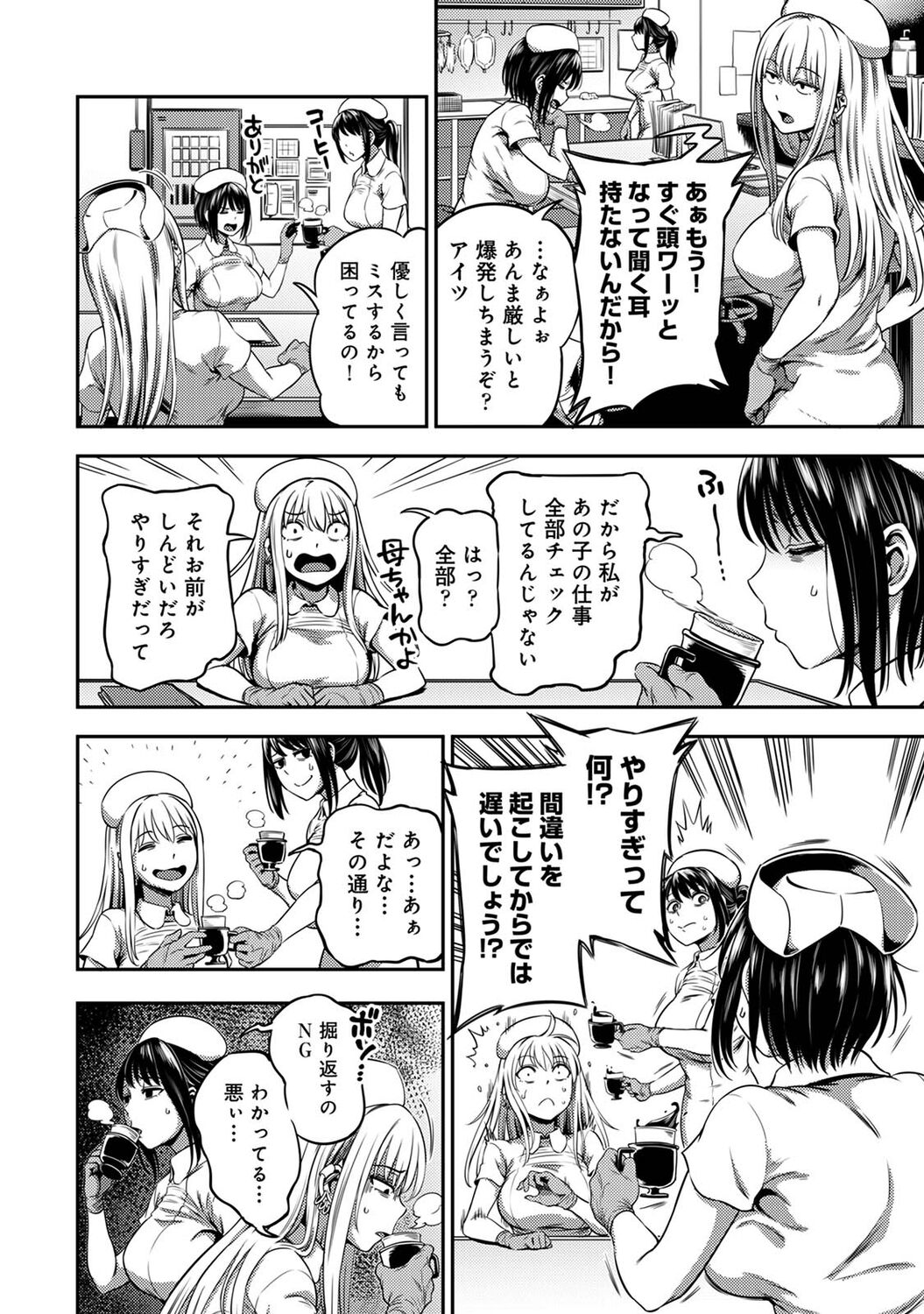 [Kameyama Shiruko] Sakusei Byoutou ~Seikaku Saiaku no Nurse shika Inai Byouin de Shasei Kanri Seikatsu~ (2) [Digital] Bildnummer 26