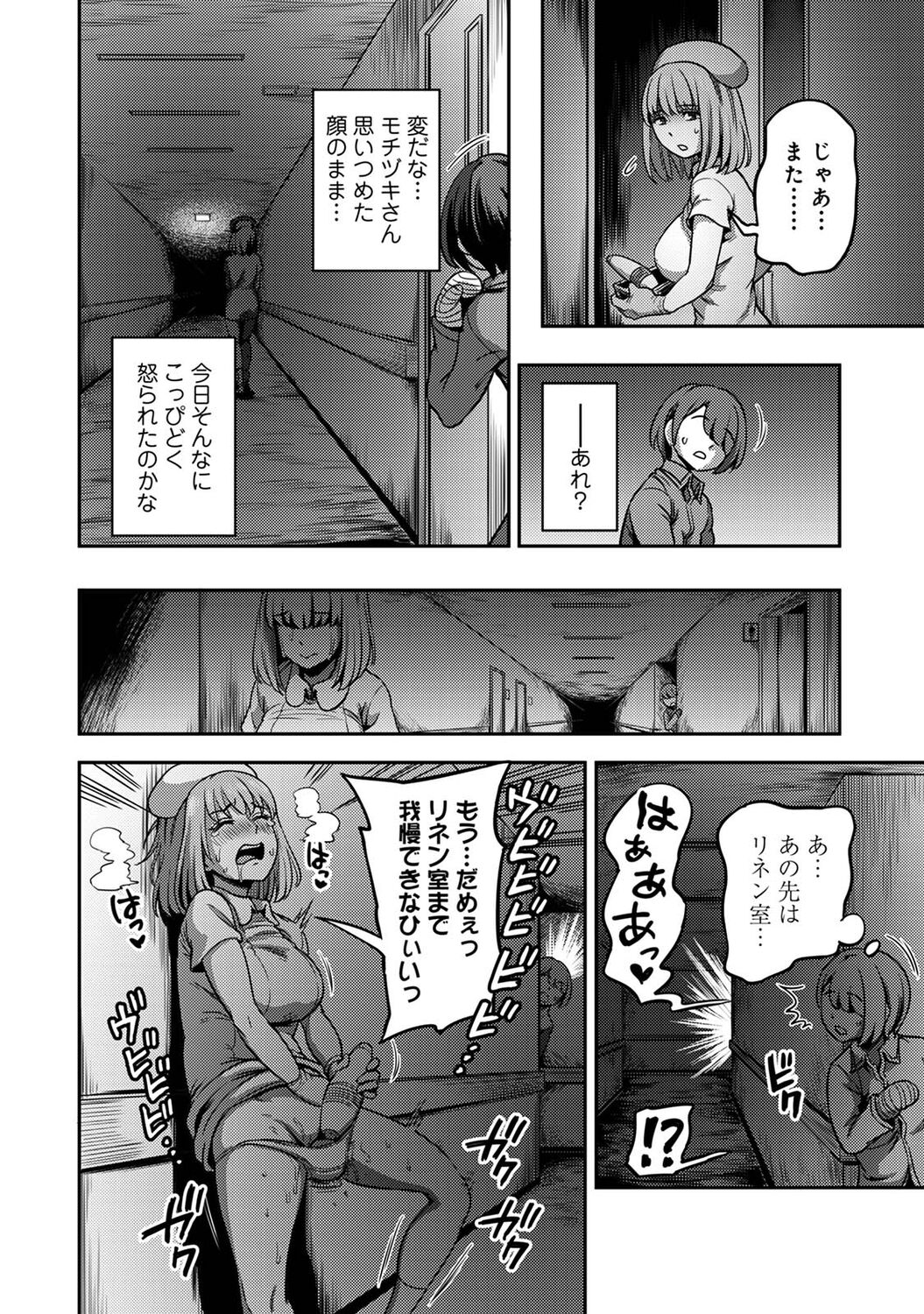 [Kameyama Shiruko] Sakusei Byoutou ~Seikaku Saiaku no Nurse shika Inai Byouin de Shasei Kanri Seikatsu~ (2) [Digital] Bildnummer 38