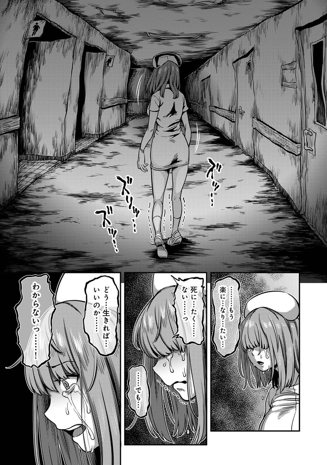 [Kameyama Shiruko] Sakusei Byoutou ~Seikaku Saiaku no Nurse shika Inai Byouin de Shasei Kanri Seikatsu~ (2) [Digital] Bildnummer 51