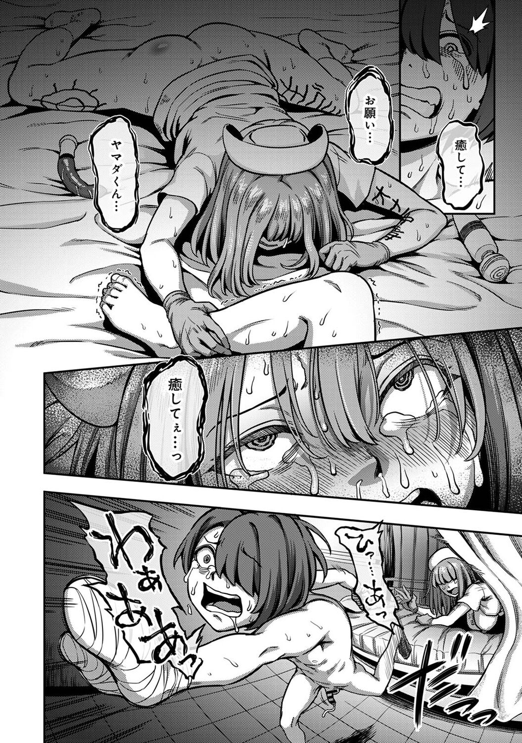 [Kameyama Shiruko] Sakusei Byoutou ~Seikaku Saiaku no Nurse shika Inai Byouin de Shasei Kanri Seikatsu~ (2) [Digital] Bildnummer 60