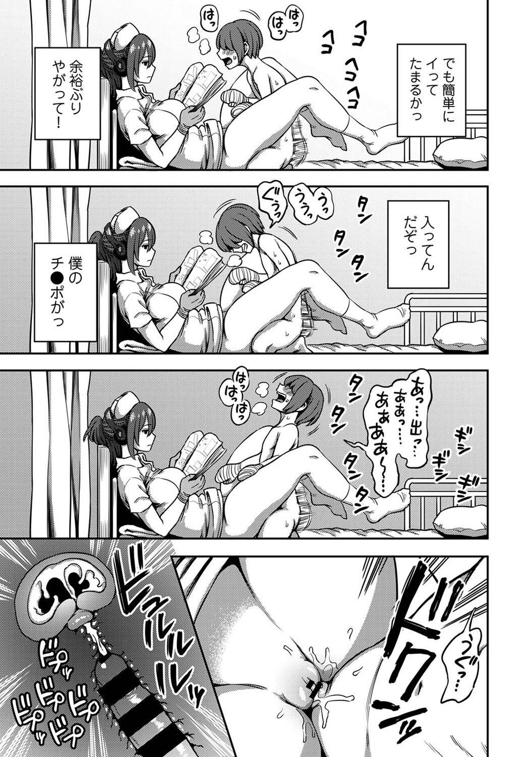 [Kameyama Shiruko] Sakusei Byoutou ~Seikaku Saiaku no Nurse shika Inai Byouin de Shasei Kanri Seikatsu~ (2) [Digital] Bildnummer 85