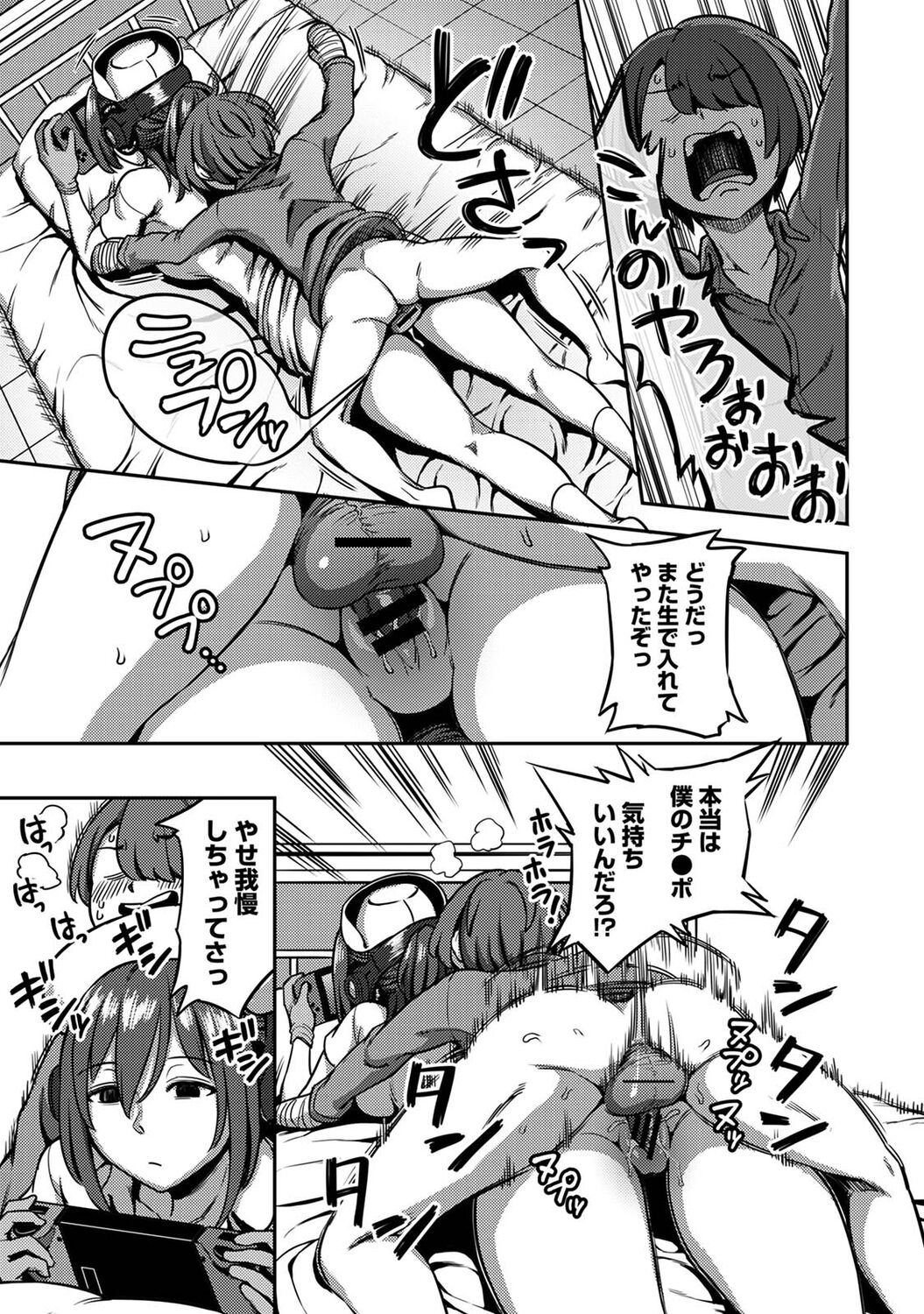 [Kameyama Shiruko] Sakusei Byoutou ~Seikaku Saiaku no Nurse shika Inai Byouin de Shasei Kanri Seikatsu~ (2) [Digital] Bildnummer 89