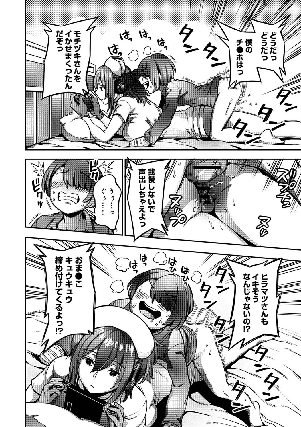 [Kameyama Shiruko] Sakusei Byoutou ~Seikaku Saiaku no Nurse shika Inai Byouin de Shasei Kanri Seikatsu~ (2) [Digital] Bildnummer 90