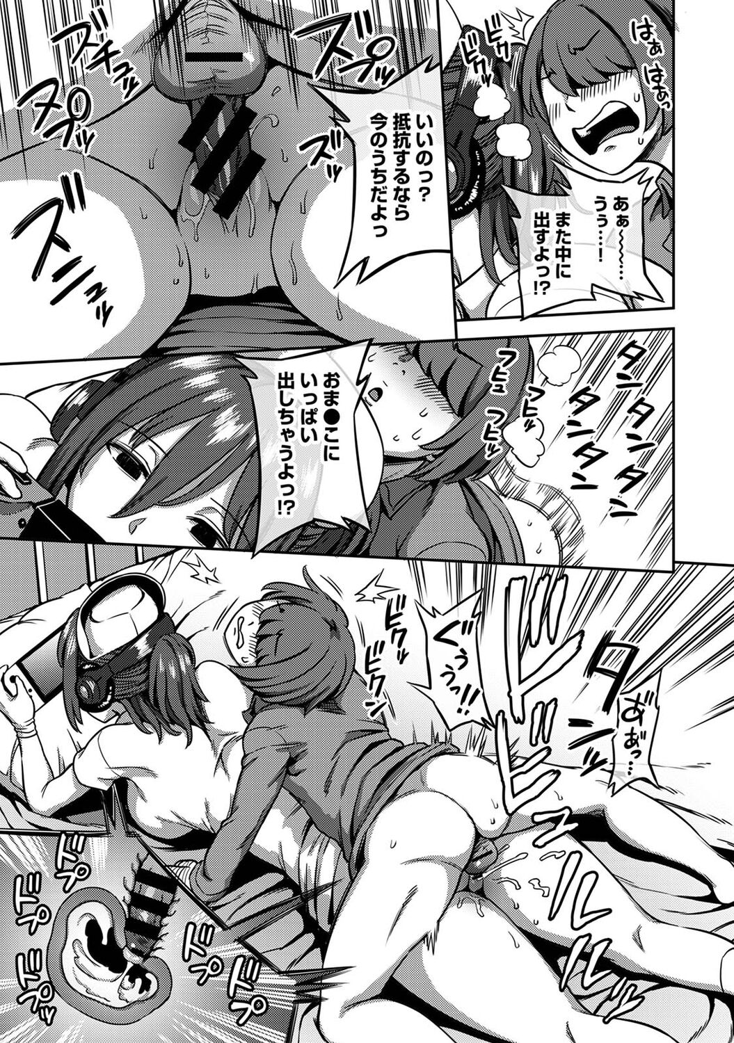 [Kameyama Shiruko] Sakusei Byoutou ~Seikaku Saiaku no Nurse shika Inai Byouin de Shasei Kanri Seikatsu~ (2) [Digital] Bildnummer 91