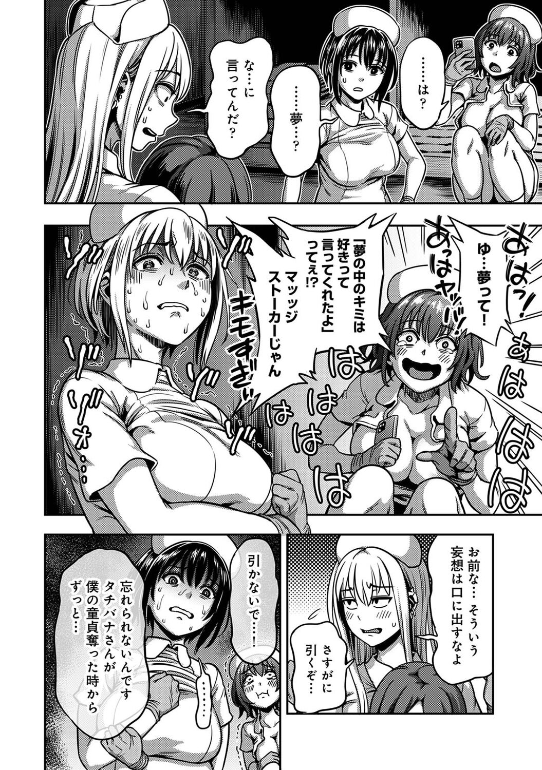 [Kameyama Shiruko] Sakusei Byoutou ~Seikaku Saiaku no Nurse shika Inai Byouin de Shasei Kanri Seikatsu~ (2) [Digital] Bildnummer 138