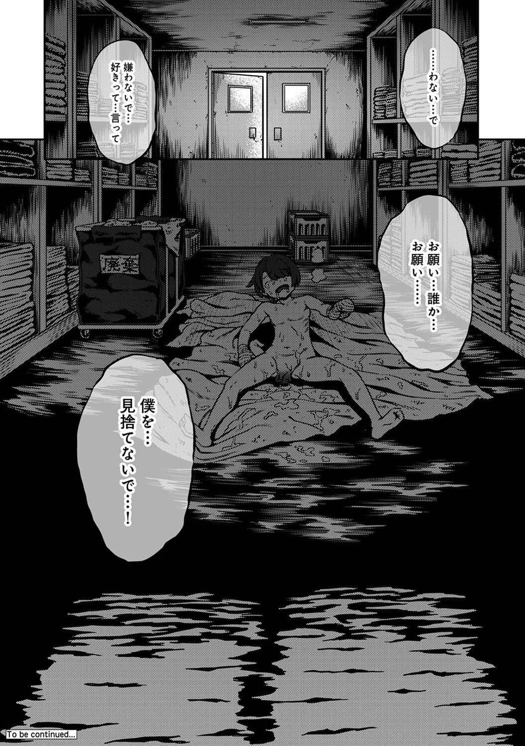 [Kameyama Shiruko] Sakusei Byoutou ~Seikaku Saiaku no Nurse shika Inai Byouin de Shasei Kanri Seikatsu~ (2) [Digital] Bildnummer 148