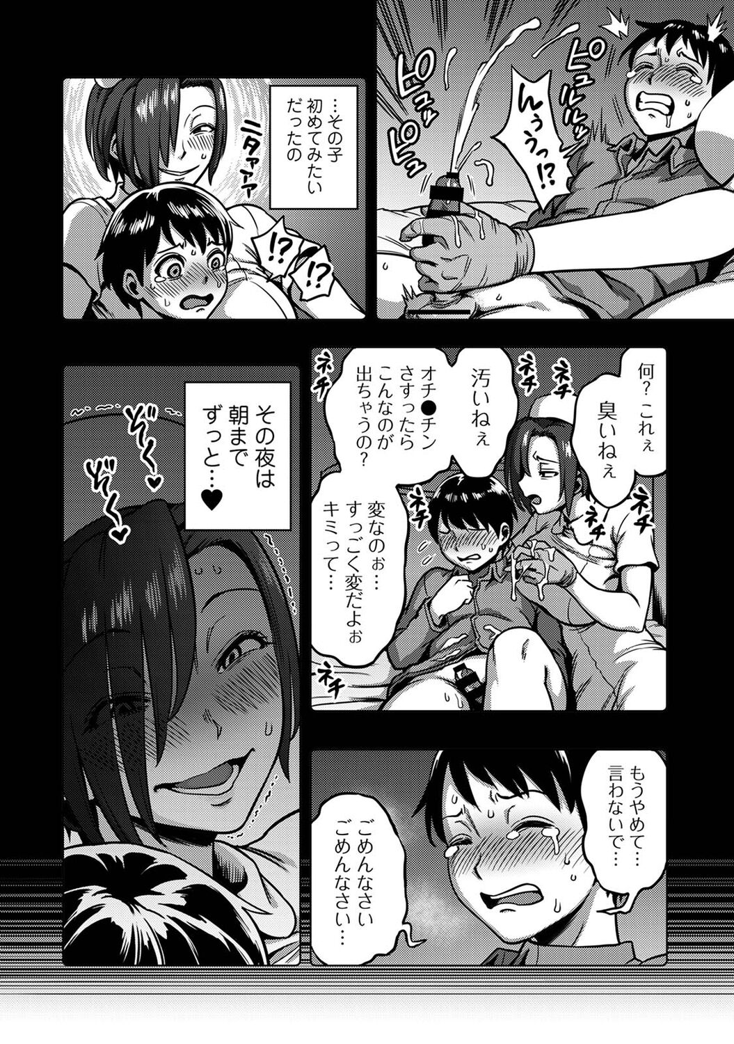 [Kameyama Shiruko] Sakusei Byoutou ~Seikaku Saiaku no Nurse shika Inai Byouin de Shasei Kanri Seikatsu~ (2) [Digital] Bildnummer 182