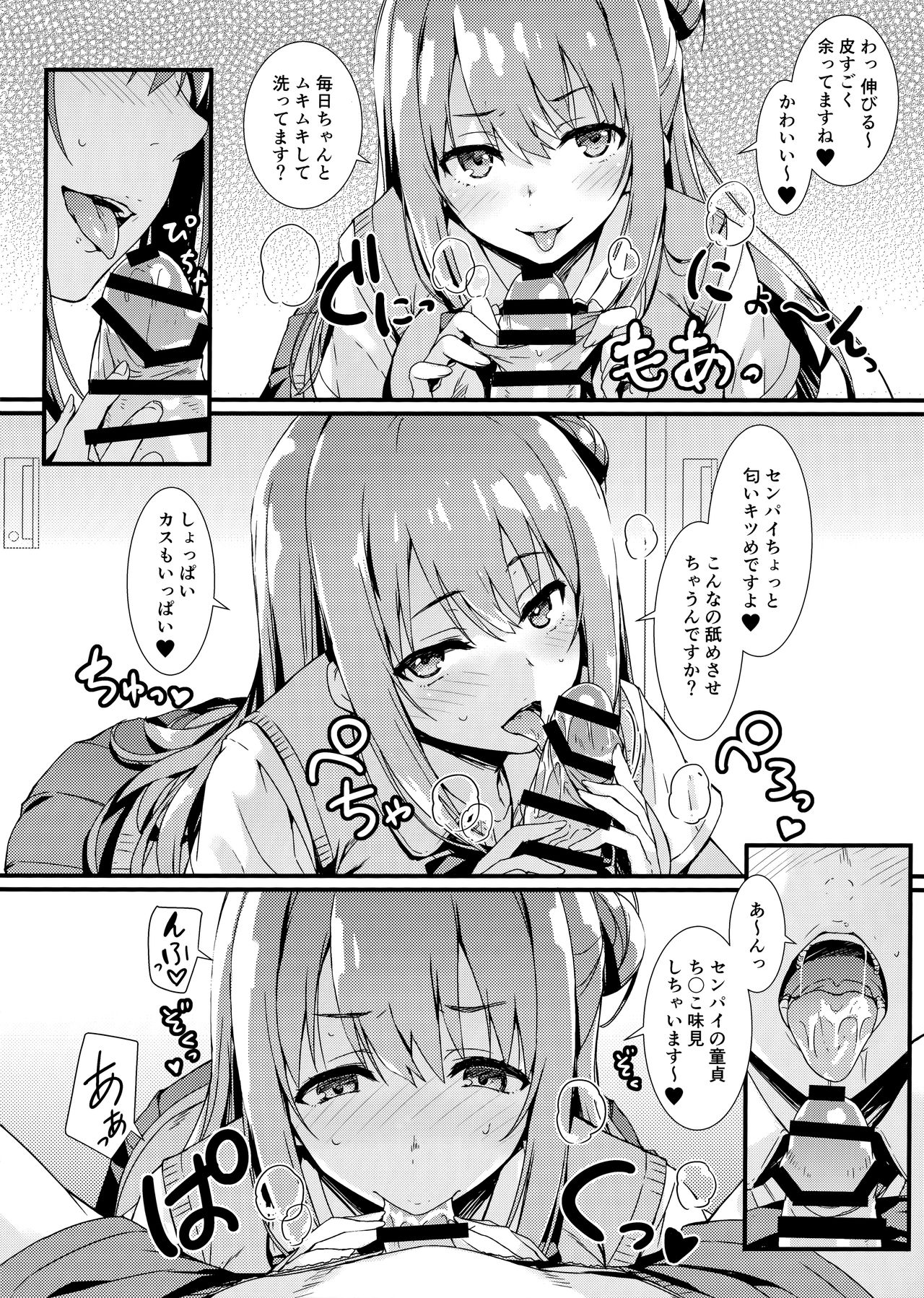 (COMIC1☆15) [MUGENKIDOU A (Tomose Shunsaku)] Echi Echi Kouhai-chan! 이미지 번호 9