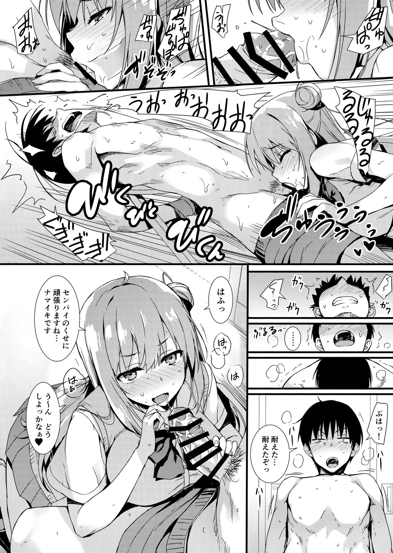 (COMIC1☆15) [MUGENKIDOU A (Tomose Shunsaku)] Echi Echi Kouhai-chan! 이미지 번호 11