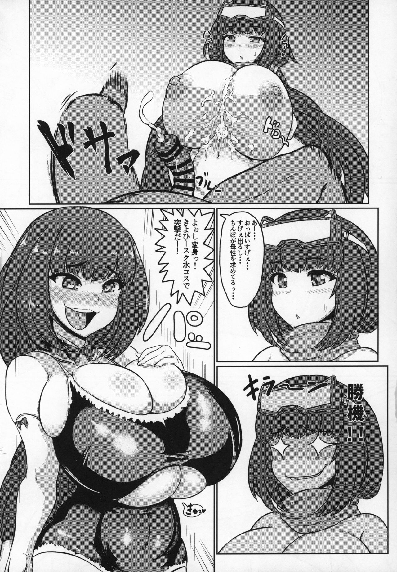 (SC2019 Autumn) [Ise no Mug Cup (Isemagu)] Okkii to Sabage (Fate/Grand Order) 이미지 번호 8