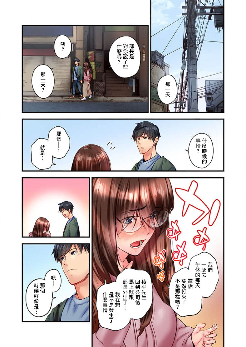 [Iburo.] Jimiko wa Igai ni Erokatta Ch. 36｜不起眼女孩其實意外地很色情 第36話 [Chinese] image number 3