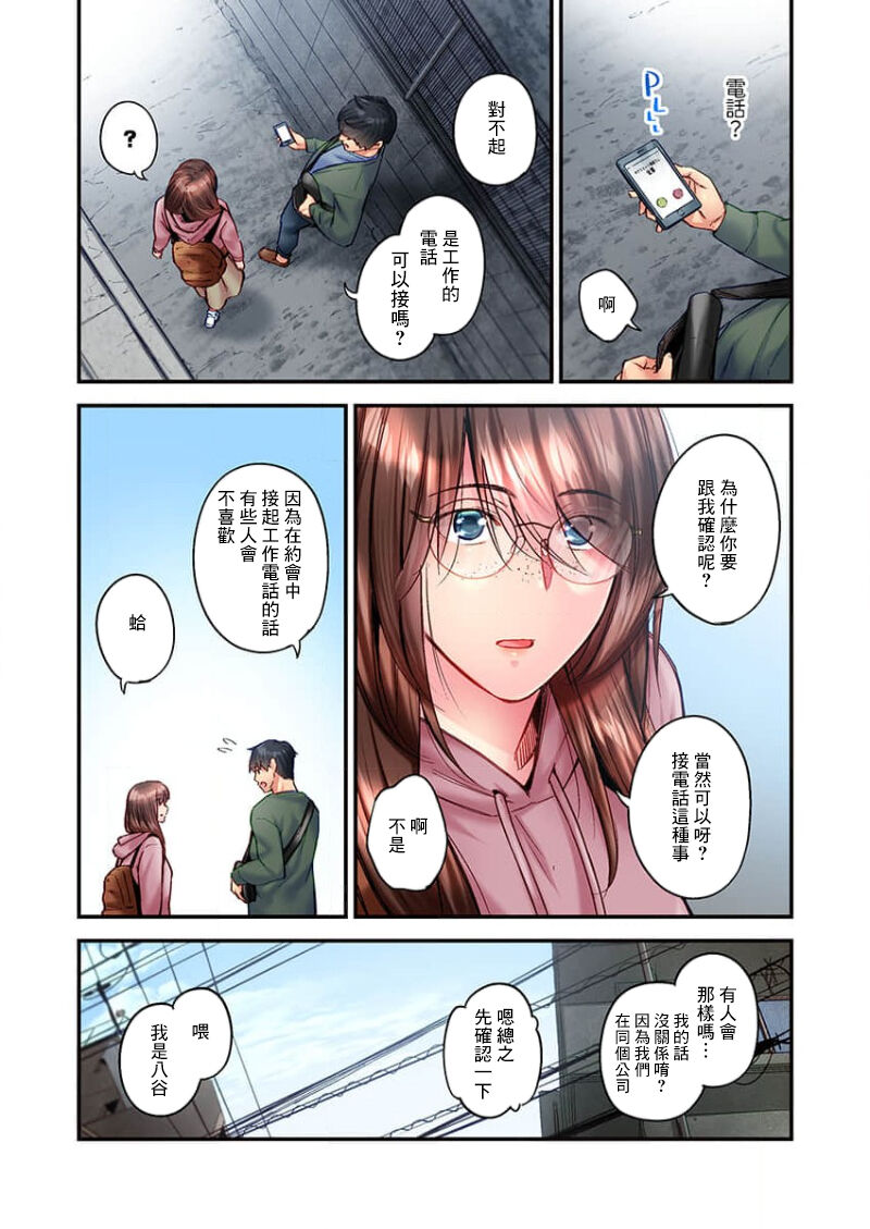 [Iburo.] Jimiko wa Igai ni Erokatta Ch. 36｜不起眼女孩其實意外地很色情 第36話 [Chinese] image number 5