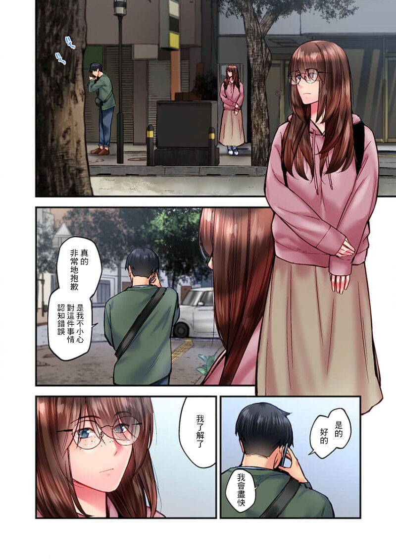 [Iburo.] Jimiko wa Igai ni Erokatta Ch. 36｜不起眼女孩其實意外地很色情 第36話 [Chinese] image number 6