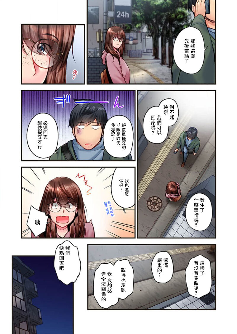 [Iburo.] Jimiko wa Igai ni Erokatta Ch. 36｜不起眼女孩其實意外地很色情 第36話 [Chinese] image number 7