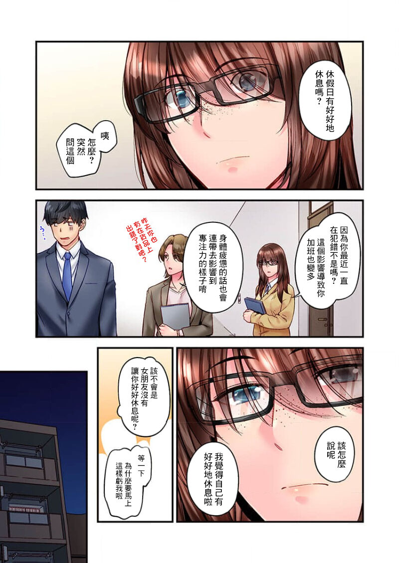 [Iburo.] Jimiko wa Igai ni Erokatta Ch. 36｜不起眼女孩其實意外地很色情 第36話 [Chinese] image number 25