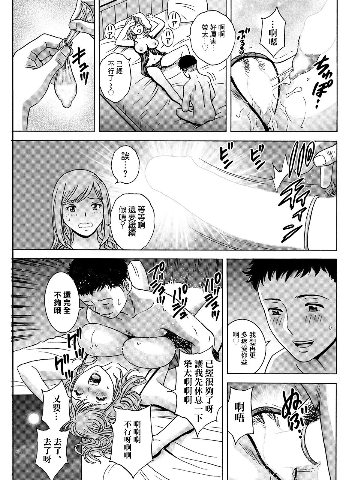 [Hidemaru] Torokeru Yome Haha Ch. 1 (Action Pizazz 2022-09) [Chinese] [Digital] 이미지 번호 5