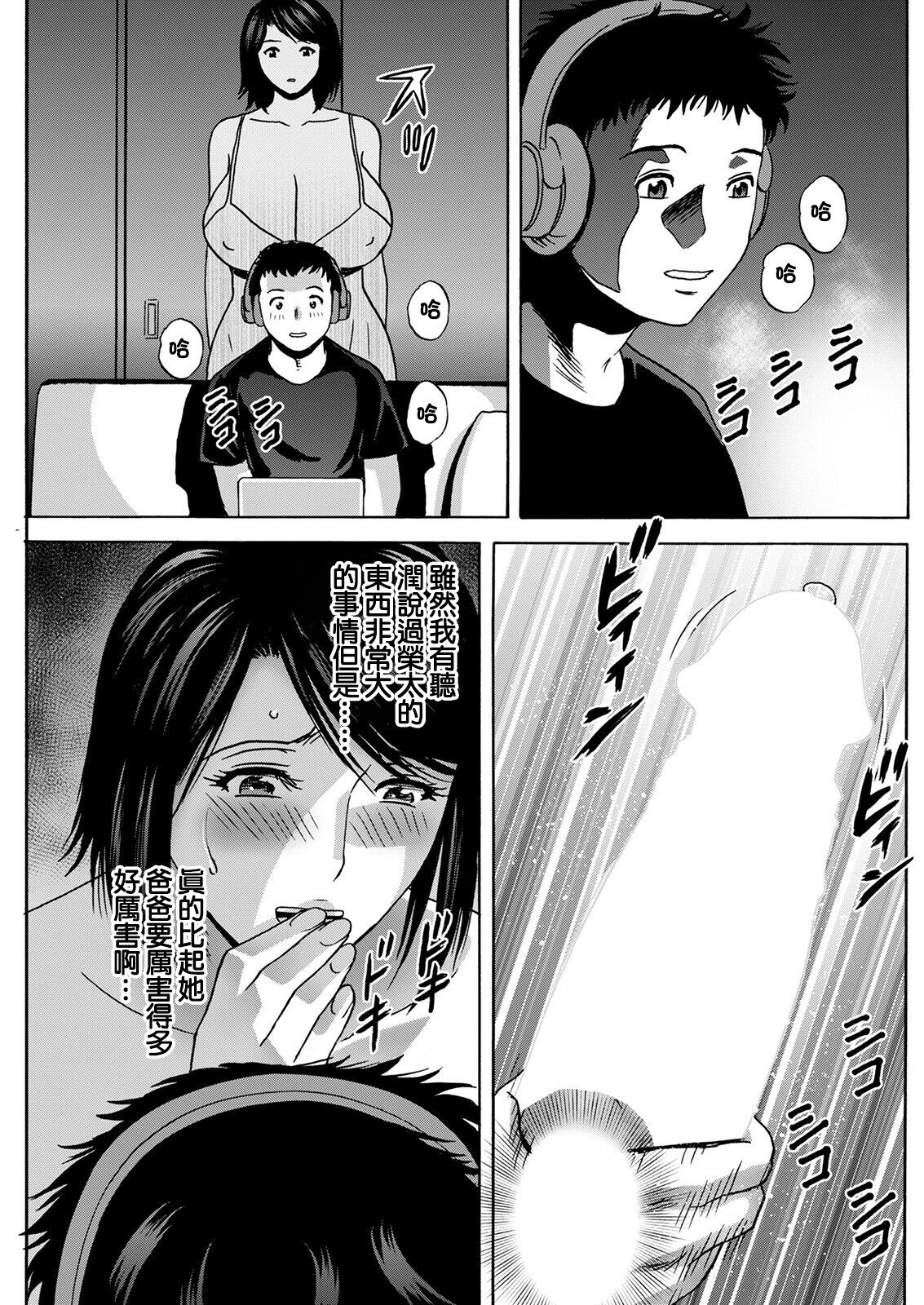 [Hidemaru] Torokeru Yome Haha Ch. 1 (Action Pizazz 2022-09) [Chinese] [Digital] 이미지 번호 17