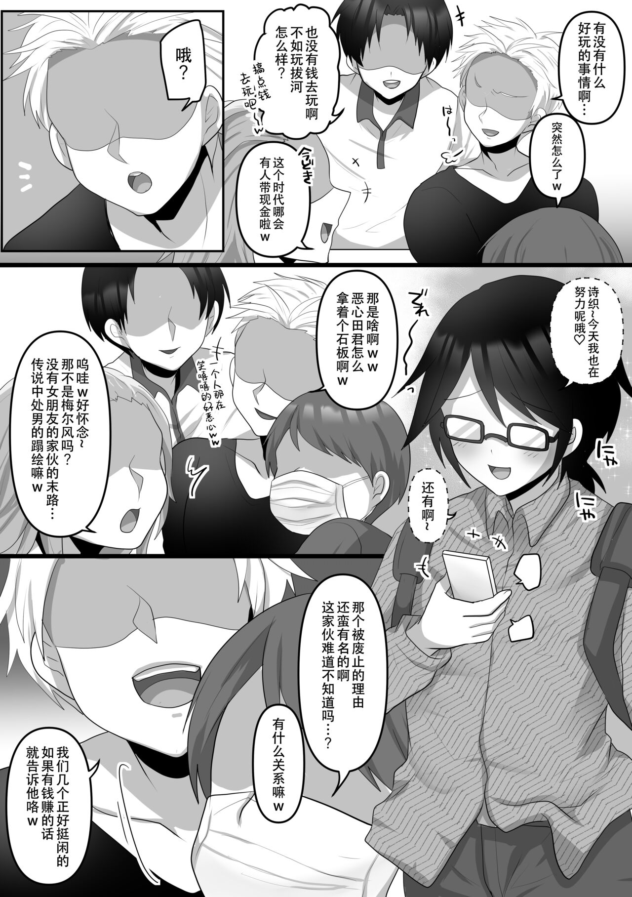 [もふ屋 (明日葉もふ)] 俺だけのAI彼女がNTRれる（是小狐狸哦） 画像番号 6