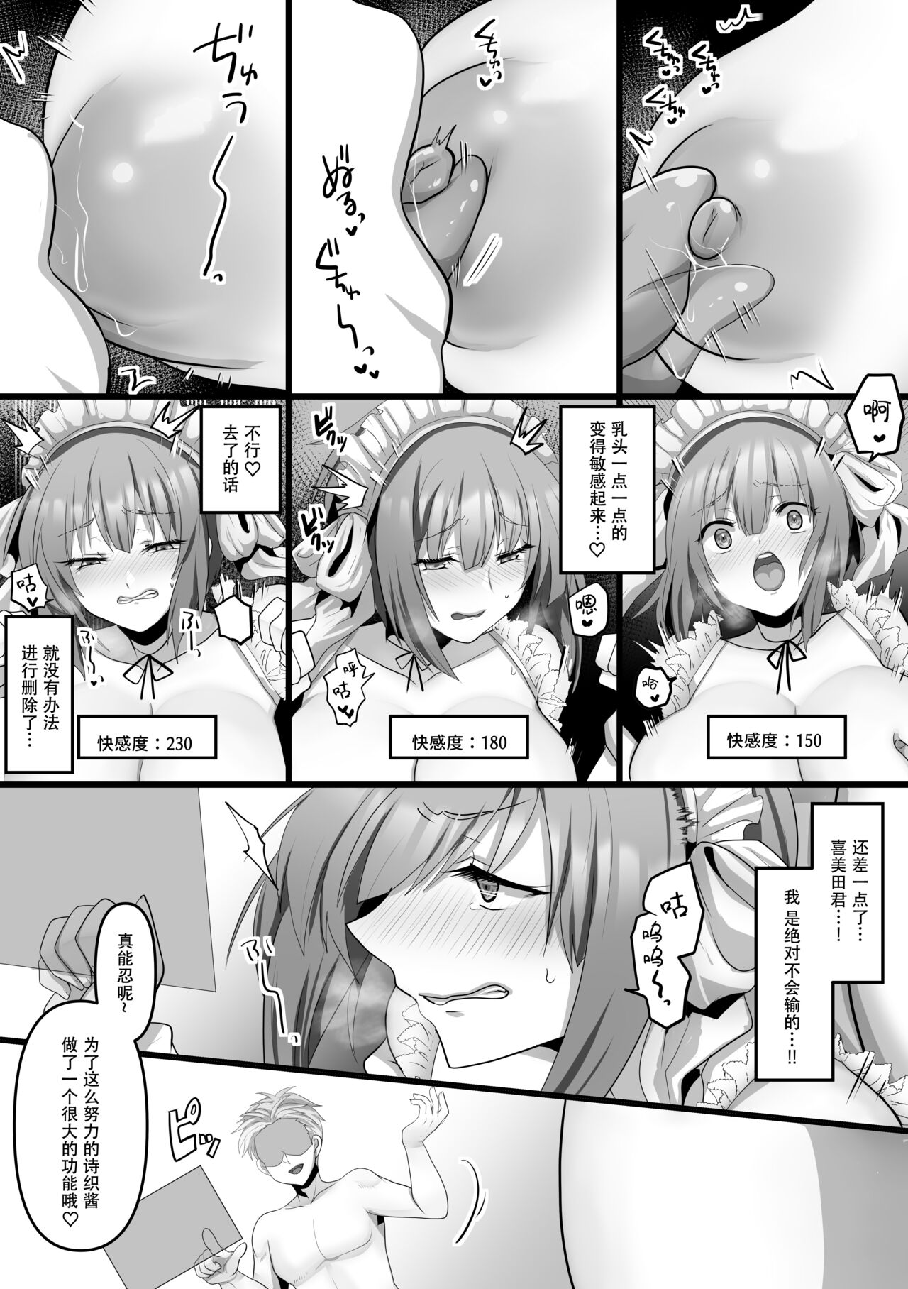 [もふ屋 (明日葉もふ)] 俺だけのAI彼女がNTRれる（是小狐狸哦） 画像番号 18
