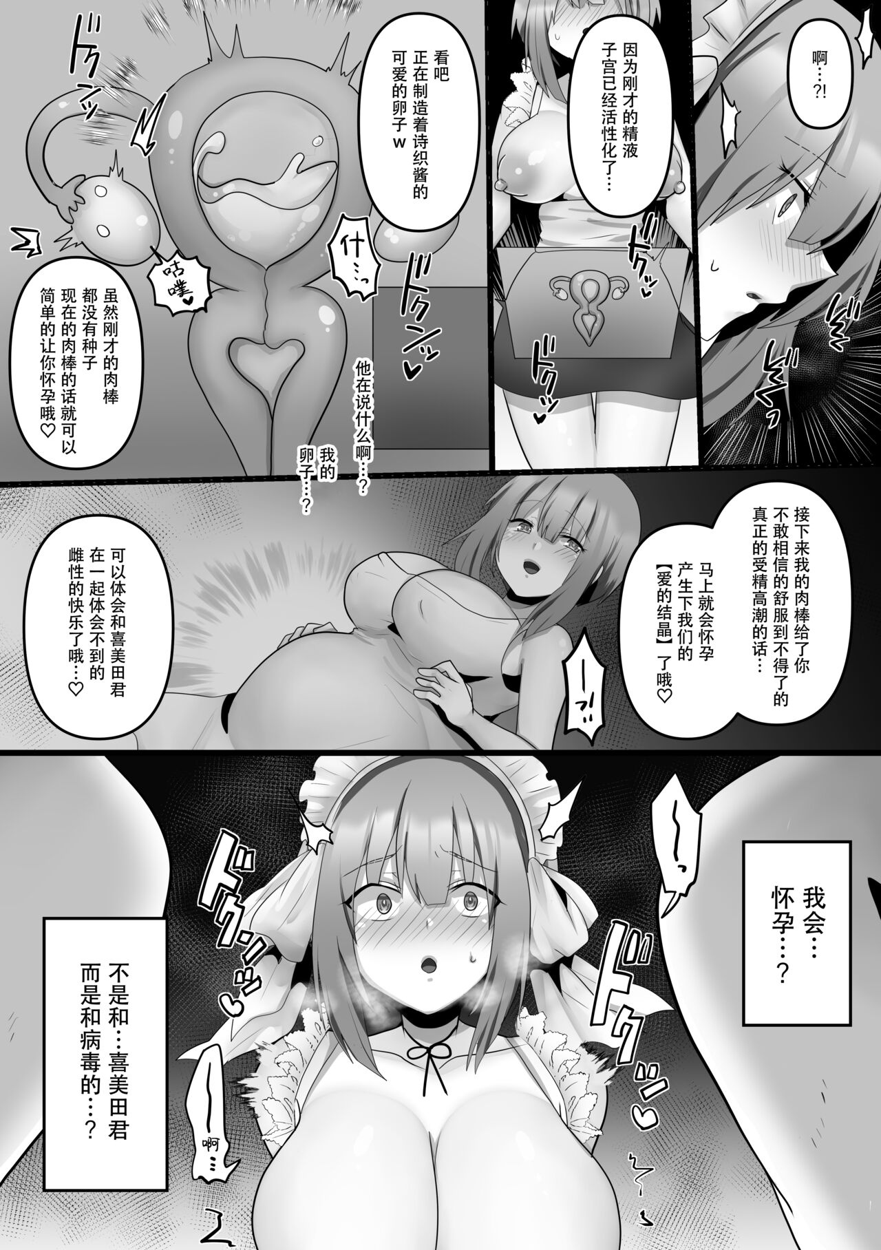 [もふ屋 (明日葉もふ)] 俺だけのAI彼女がNTRれる（是小狐狸哦） 画像番号 38