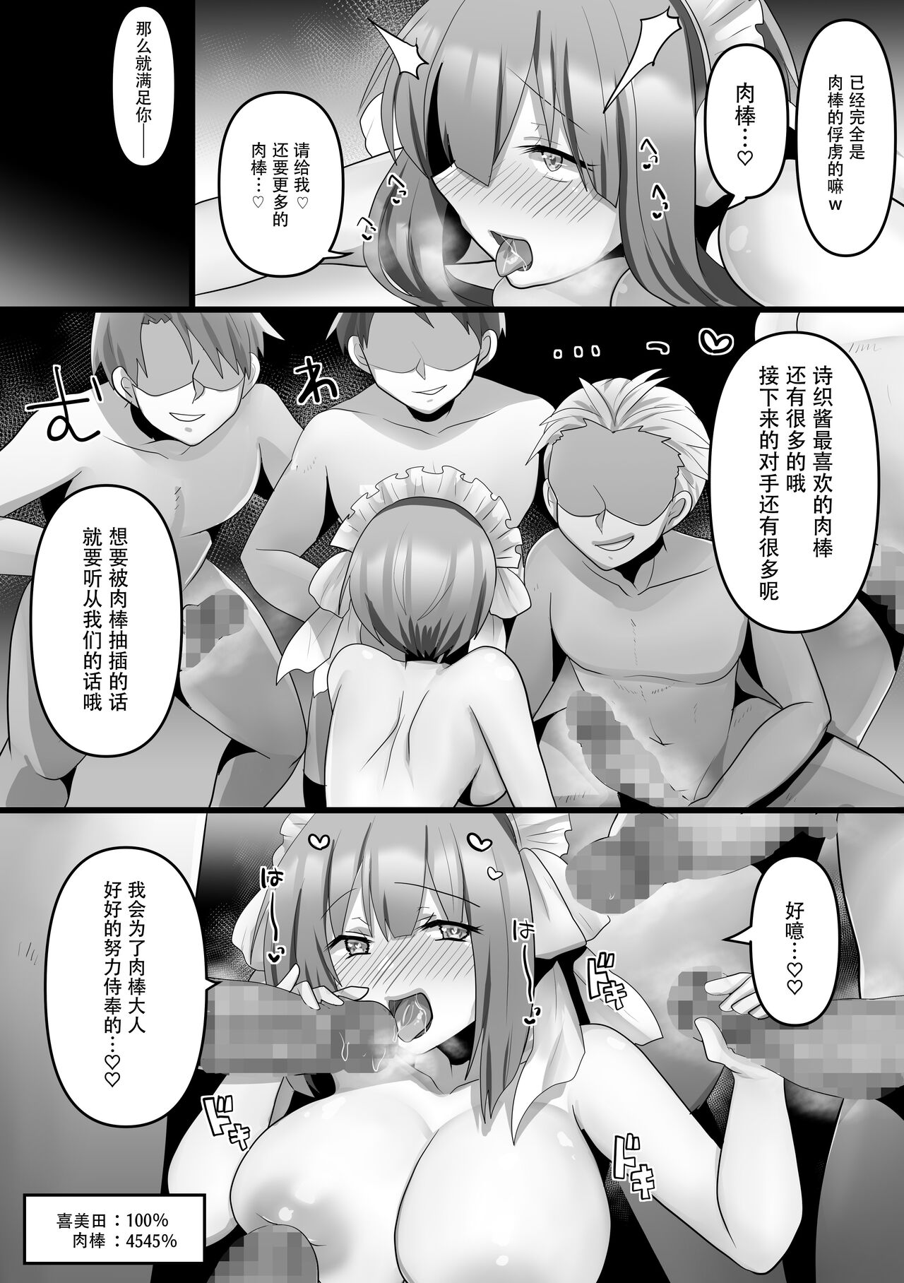 [もふ屋 (明日葉もふ)] 俺だけのAI彼女がNTRれる（是小狐狸哦） 画像番号 55