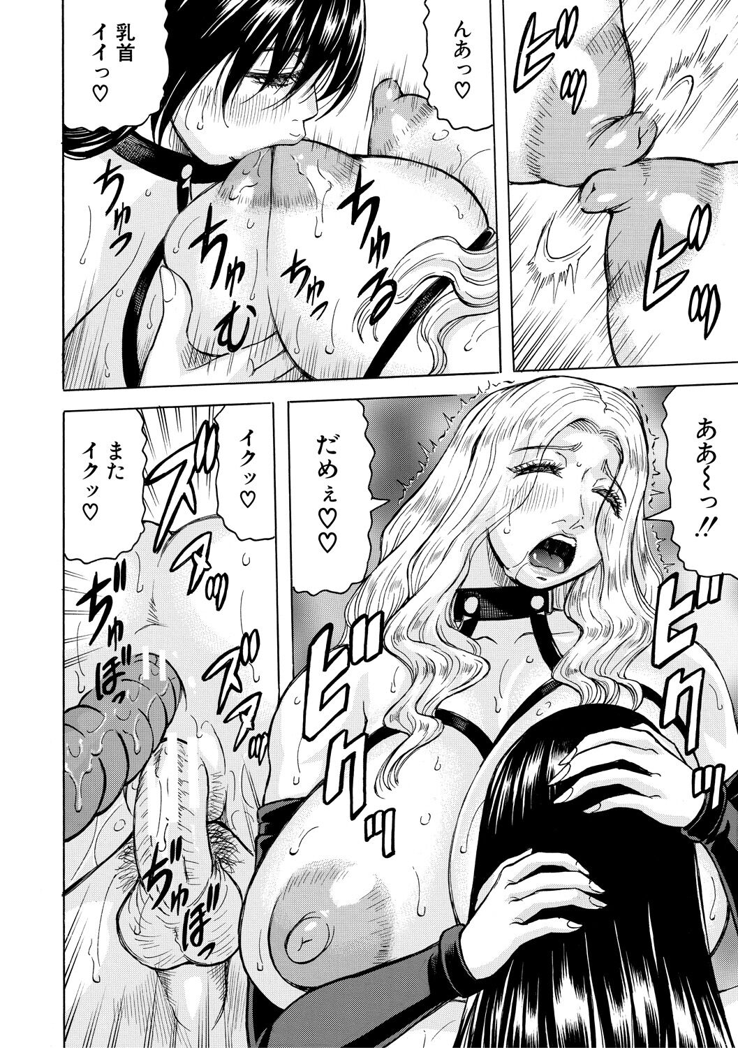 [Jamming] Mesu Ochi Gakuen [Digital] 148eme image