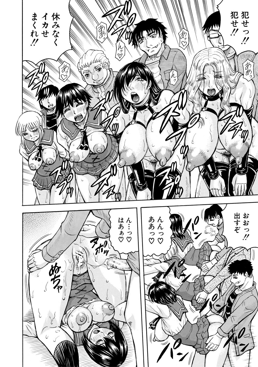 [Jamming] Mesu Ochi Gakuen [Digital] 150eme image