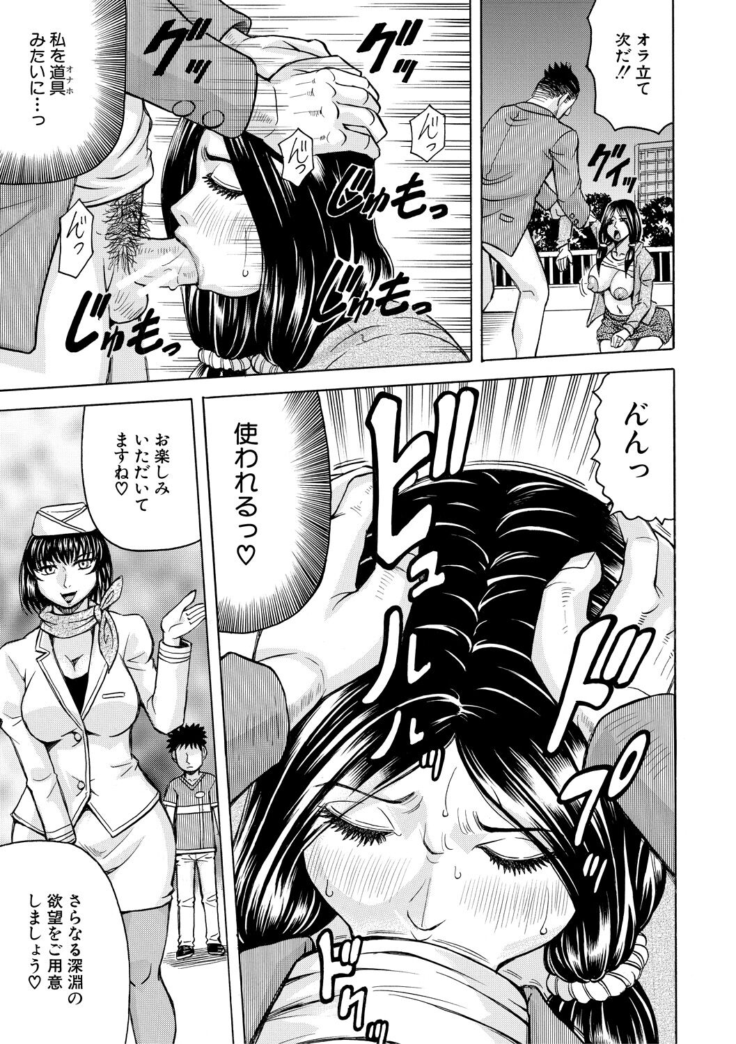 [Jamming] Mesu Ochi Gakuen [Digital] 175eme image