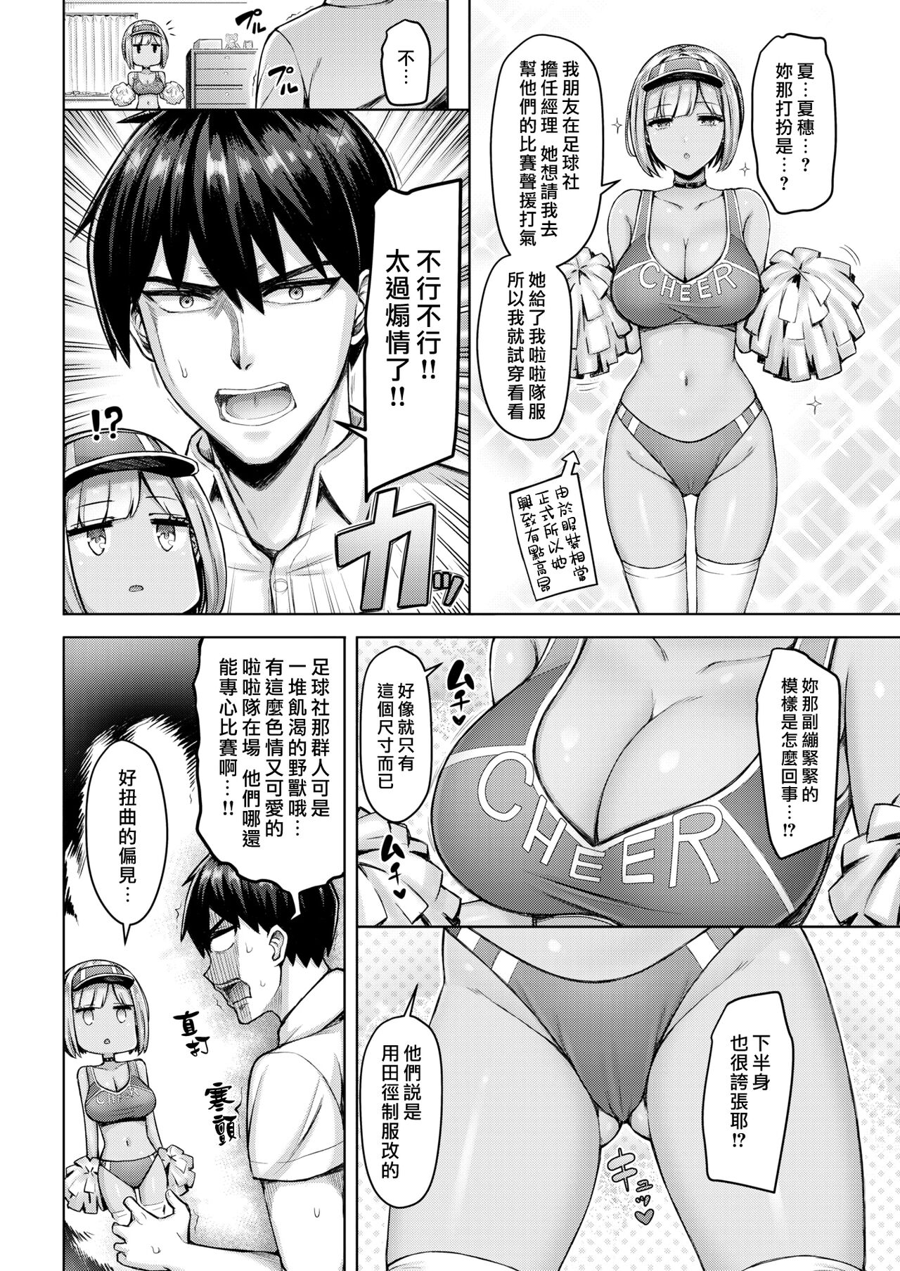[Okumoto Yuuta] Onii-chan wa Yurusanzo!!! | 哥哥我可不允許!!! [Chinese] [漢化組漢化組×我尻故我在] [Digital] image number 4