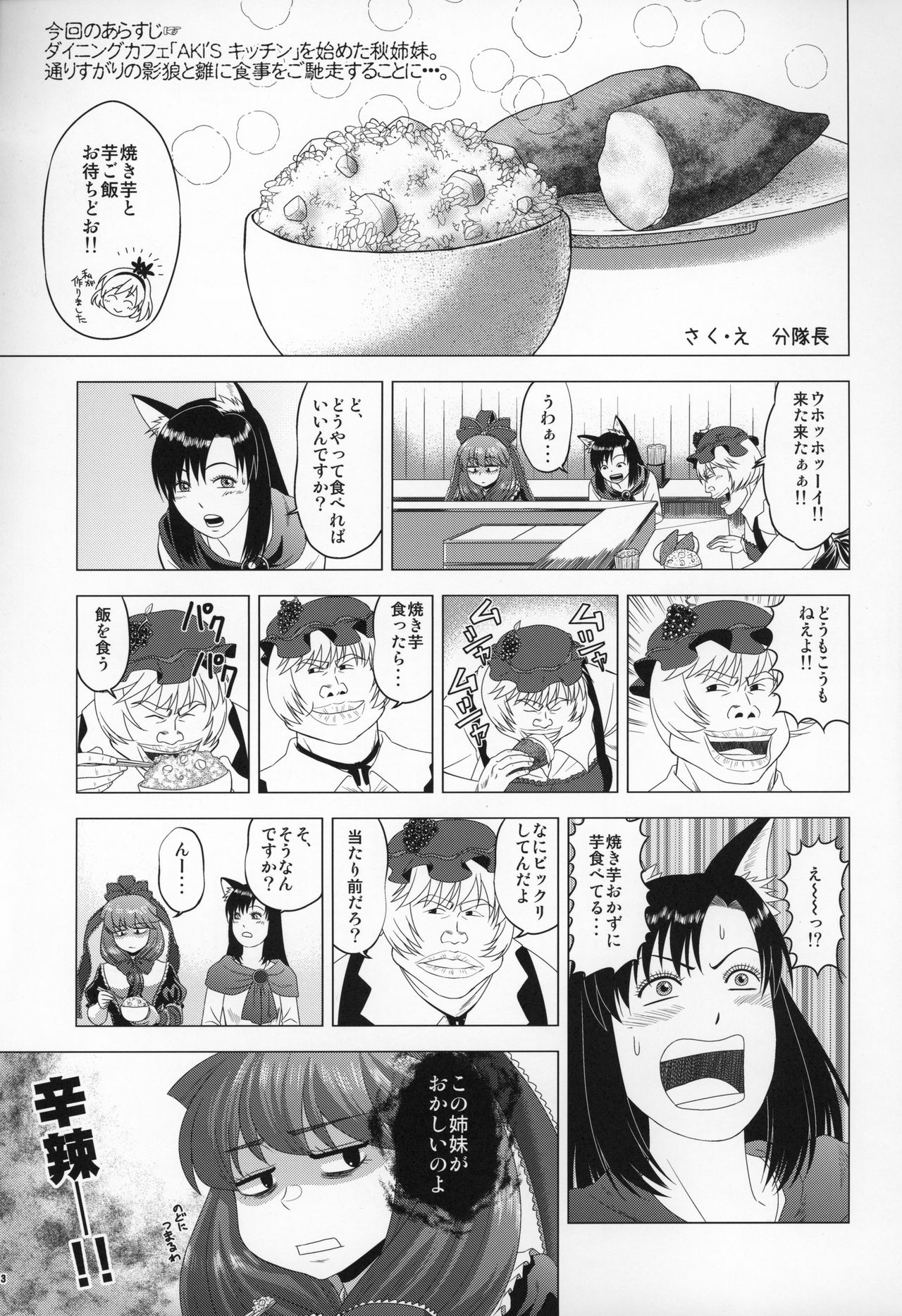 (C96) [Kitsunenomori (Various)] Natsu no Touhou Manga Matsuri Great  Yakumo Ran VS Ran-sama CJD (Touhou Project) imagen número 2