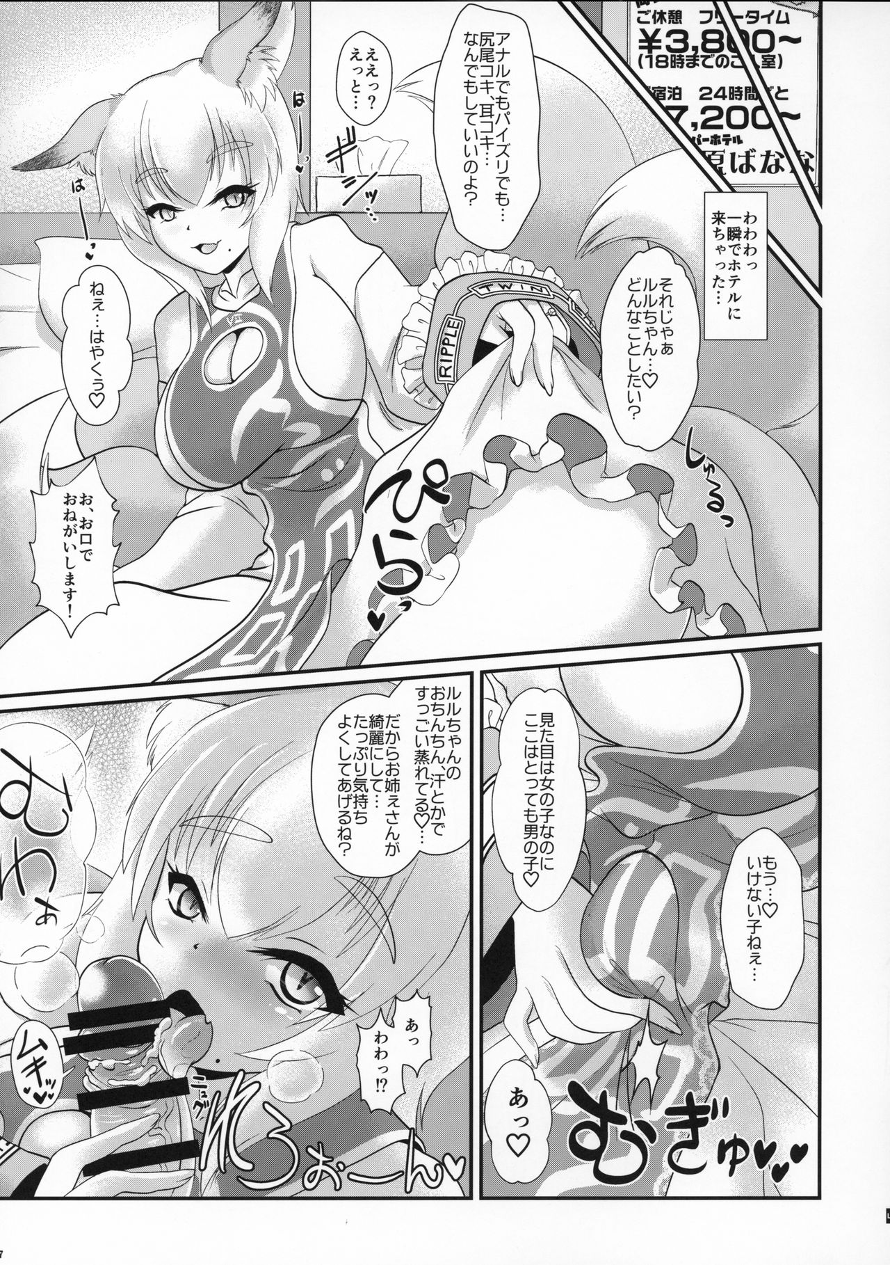 (C96) [Kitsunenomori (Various)] Natsu no Touhou Manga Matsuri Great  Yakumo Ran VS Ran-sama CJD (Touhou Project) imagen número 6