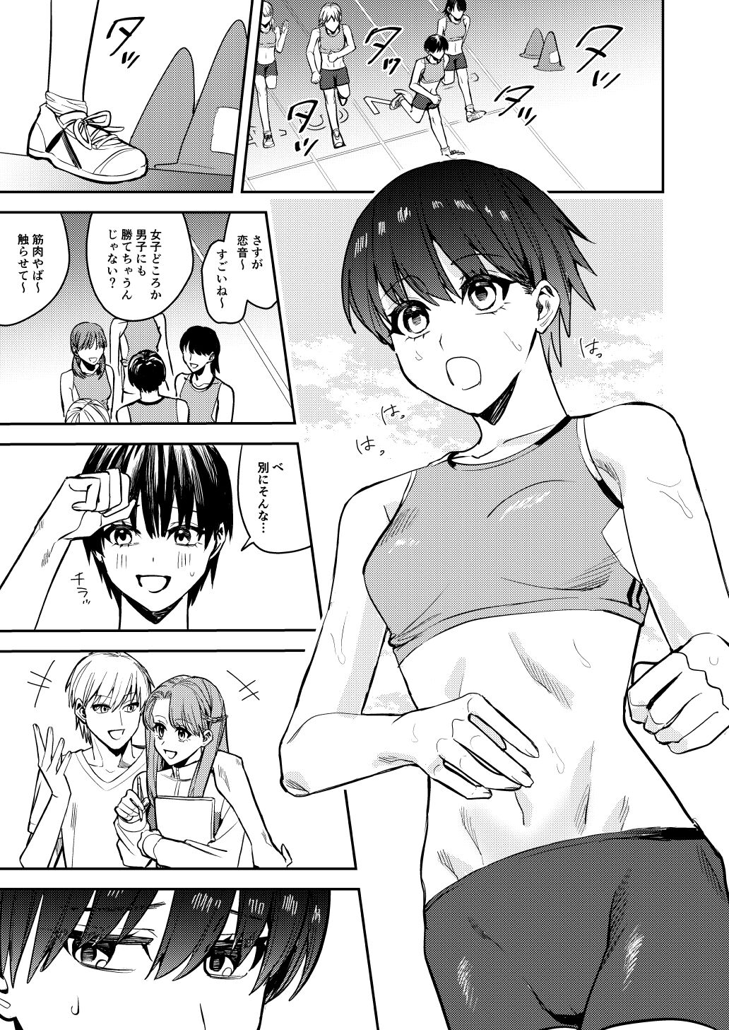 [Amuai Okashi Seisakusho (Betty)] Rikujoubu no Ore ga Onna ni sarete Kairaku ni Ochiteiku Ohanashi изображение № 3