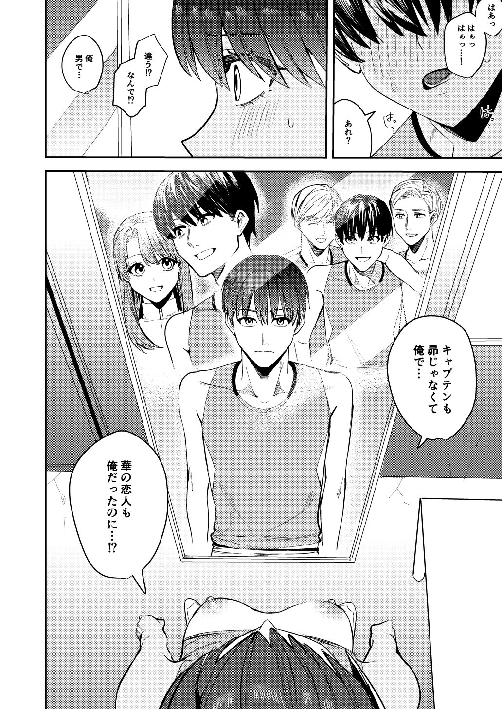 [Amuai Okashi Seisakusho (Betty)] Rikujoubu no Ore ga Onna ni sarete Kairaku ni Ochiteiku Ohanashi изображение № 6